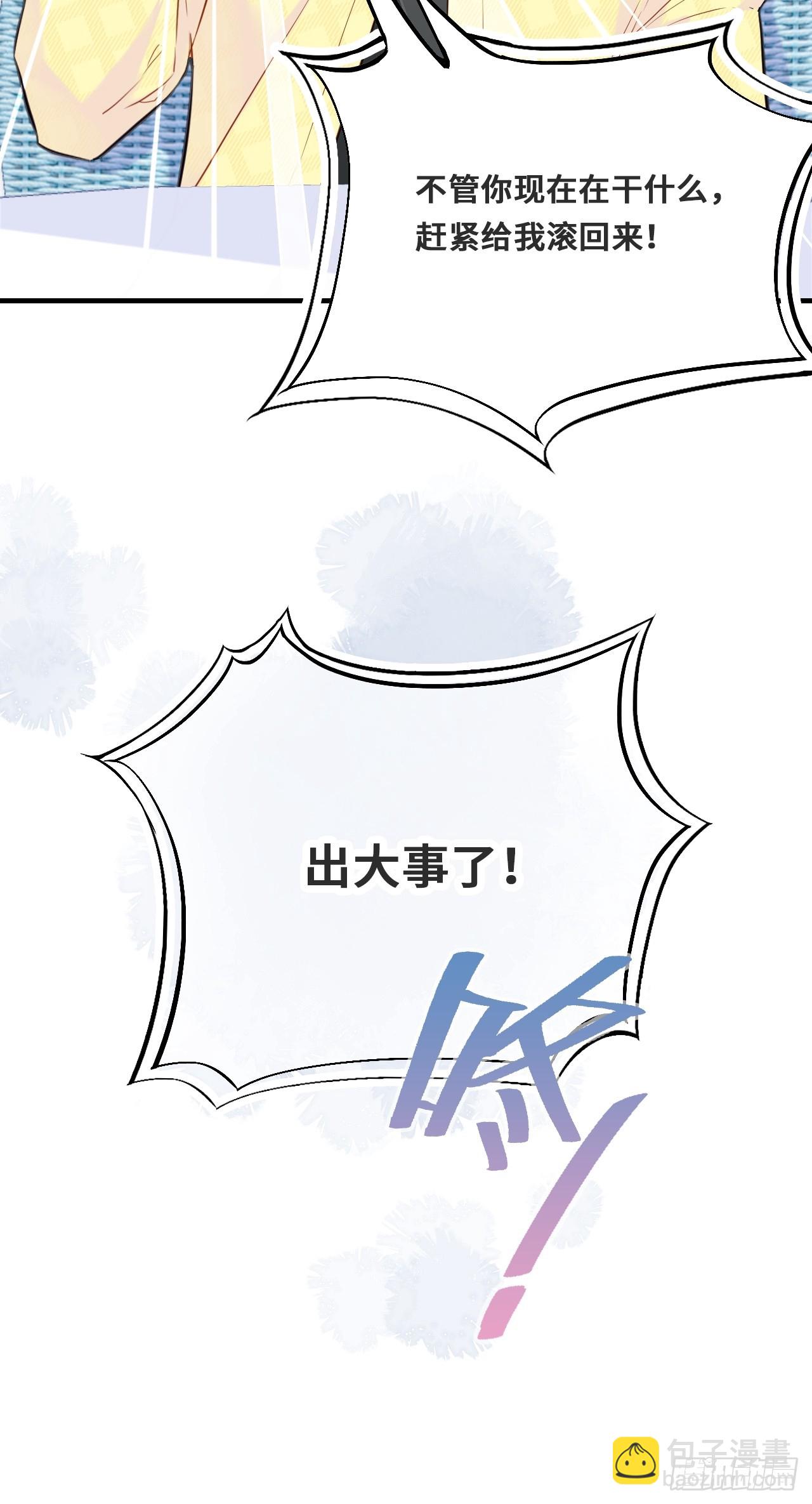 开篇：Act 2（下）-第4话