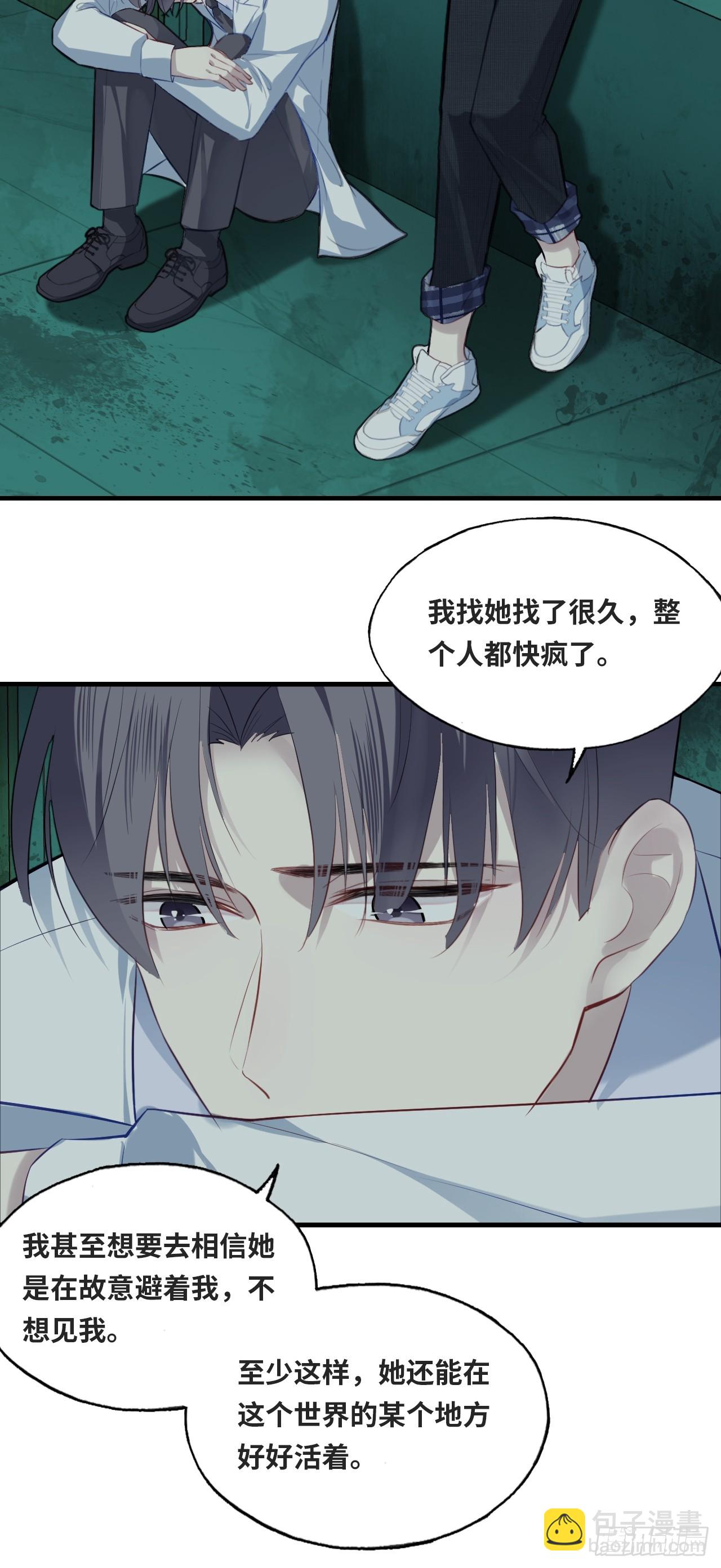 医院诡话：13、真相与谎言(1/2)-第32话