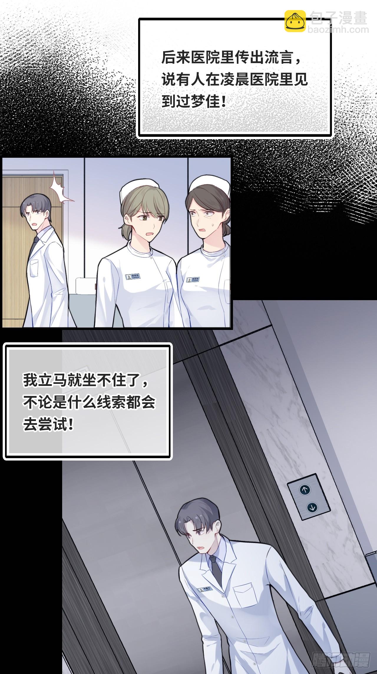 医院诡话：13、真相与谎言(1/2)-第32话