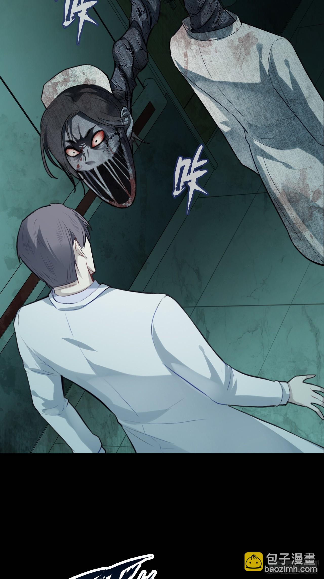 医院诡话：13、真相与谎言(1/2)-第32话