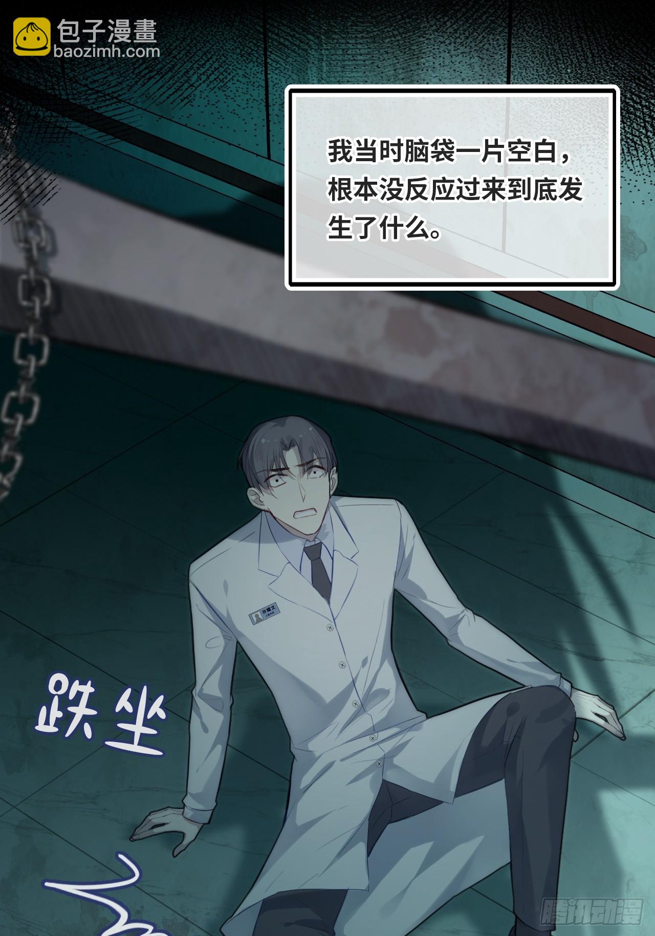 医院诡话：13、真相与谎言(1/2)-第32话