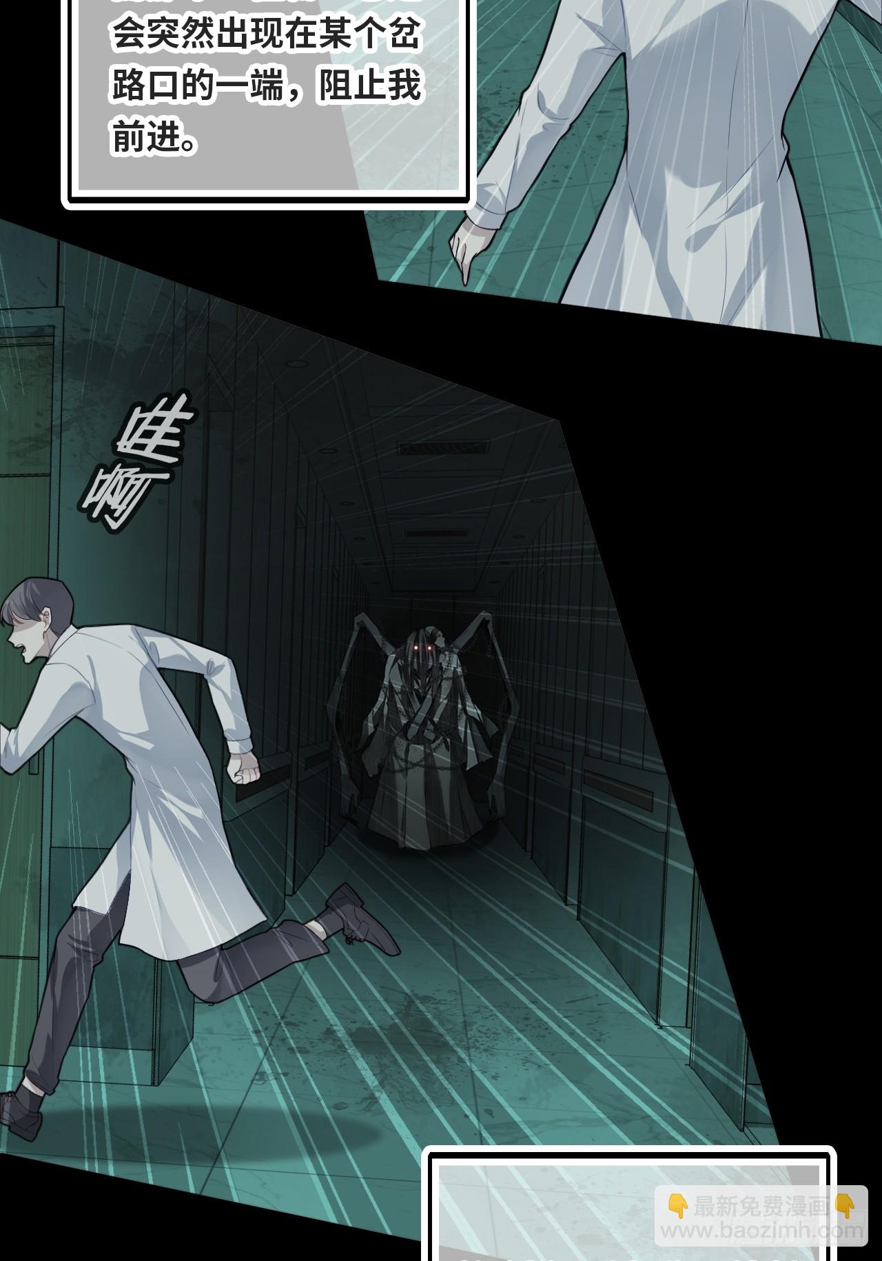 医院诡话：13、真相与谎言(1/2)-第32话