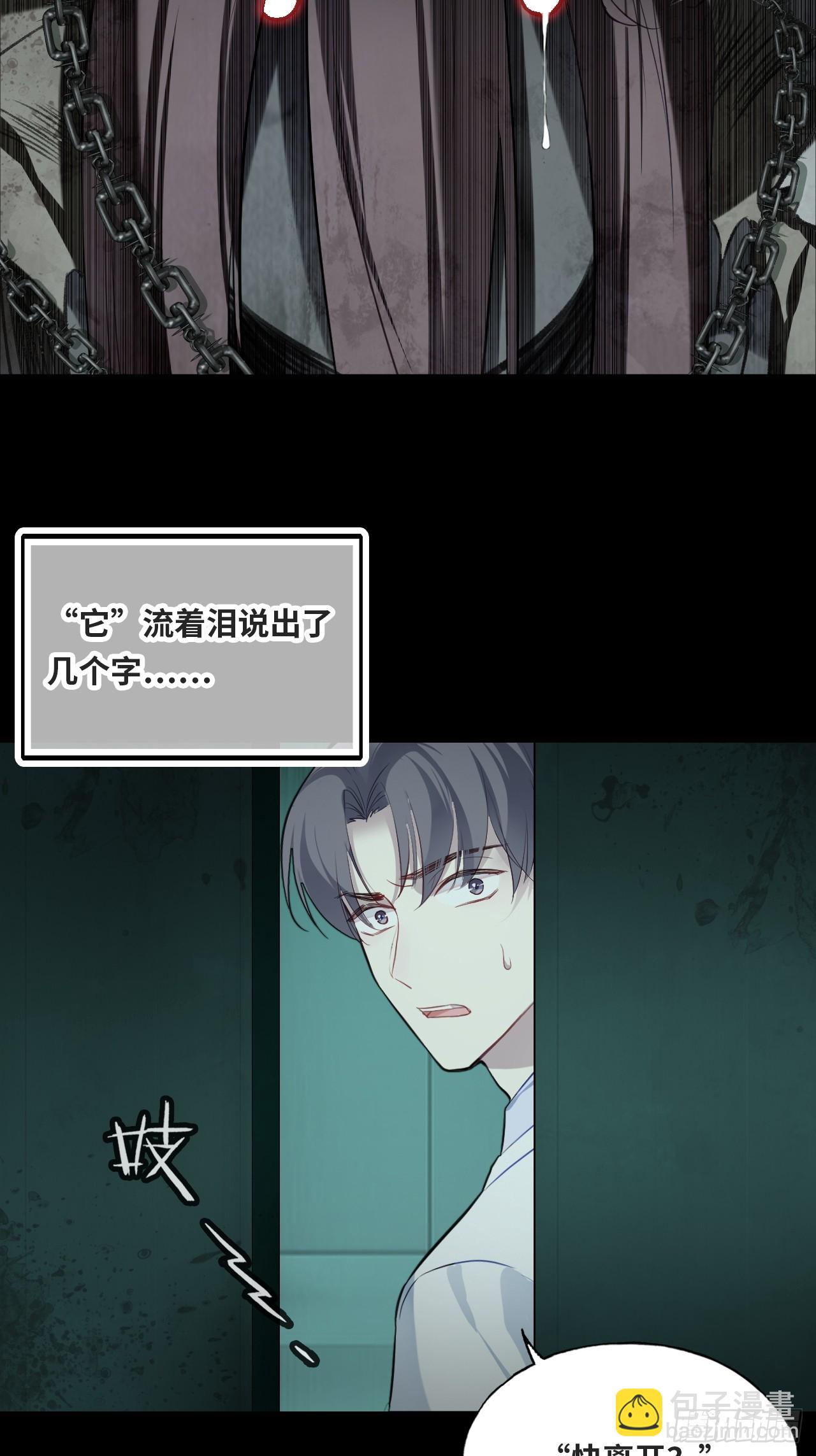 医院诡话：13、真相与谎言(1/2)-第32话