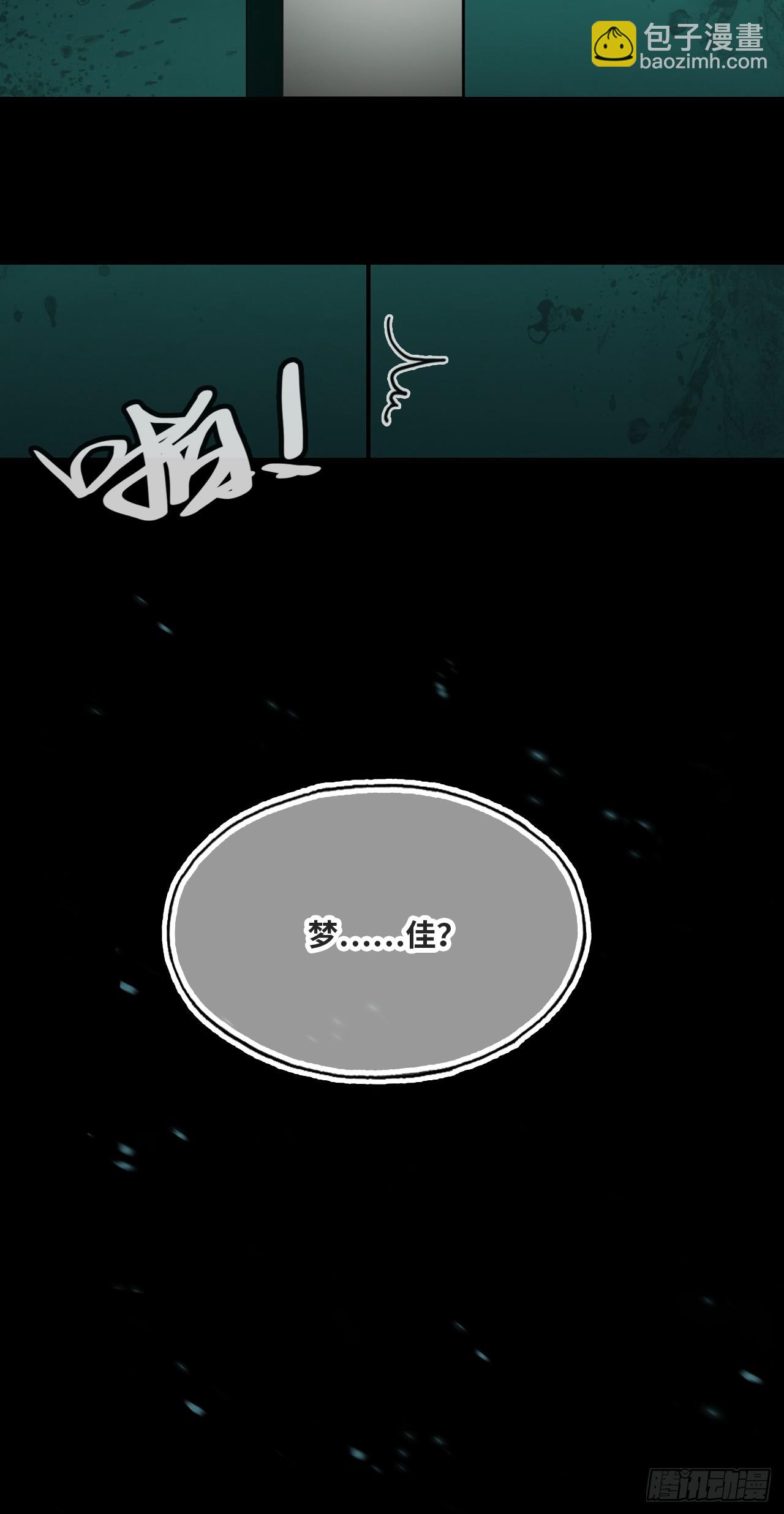 医院诡话：13、真相与谎言(1/2)-第32话