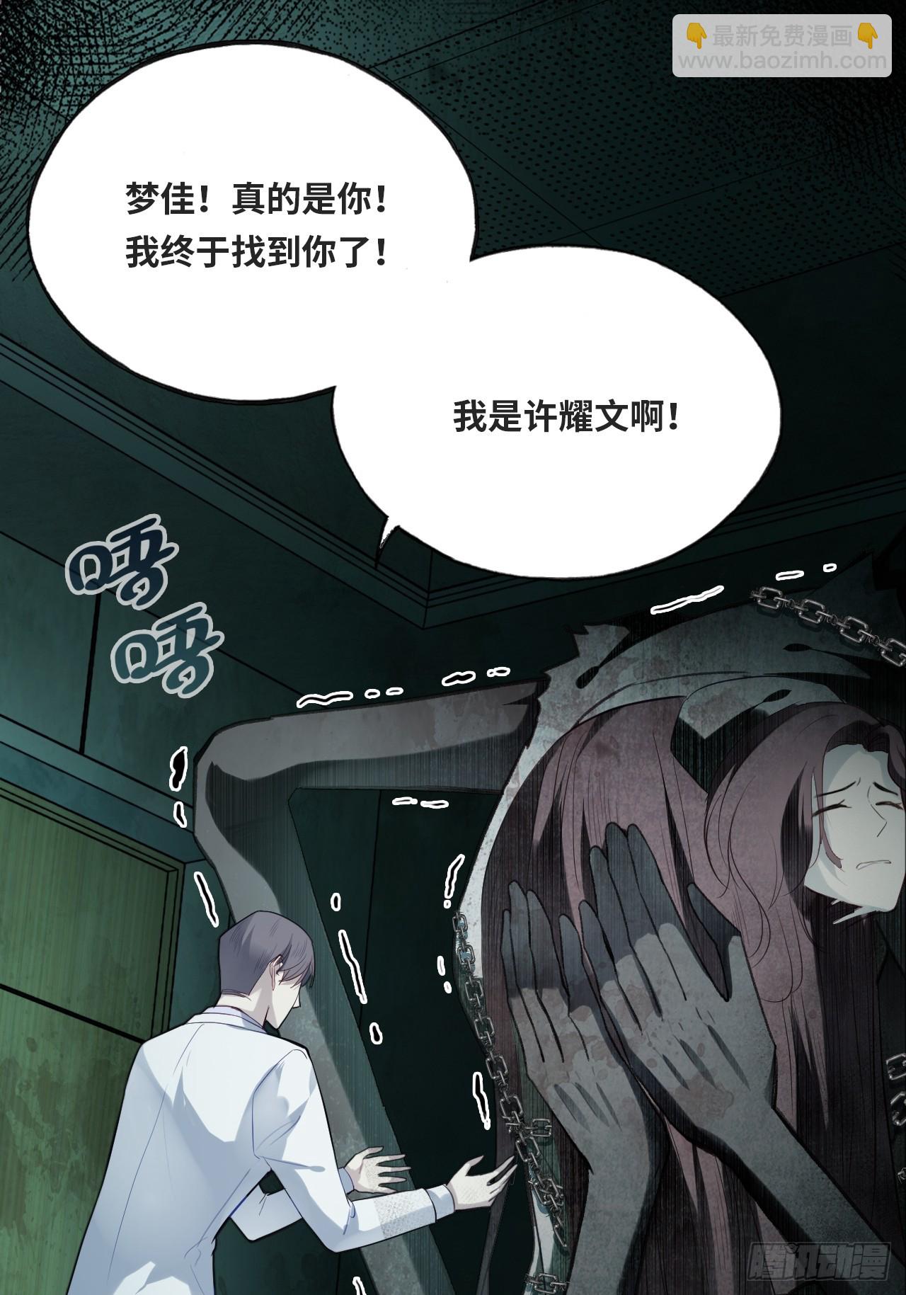 医院诡话：13、真相与谎言(1/2)-第32话