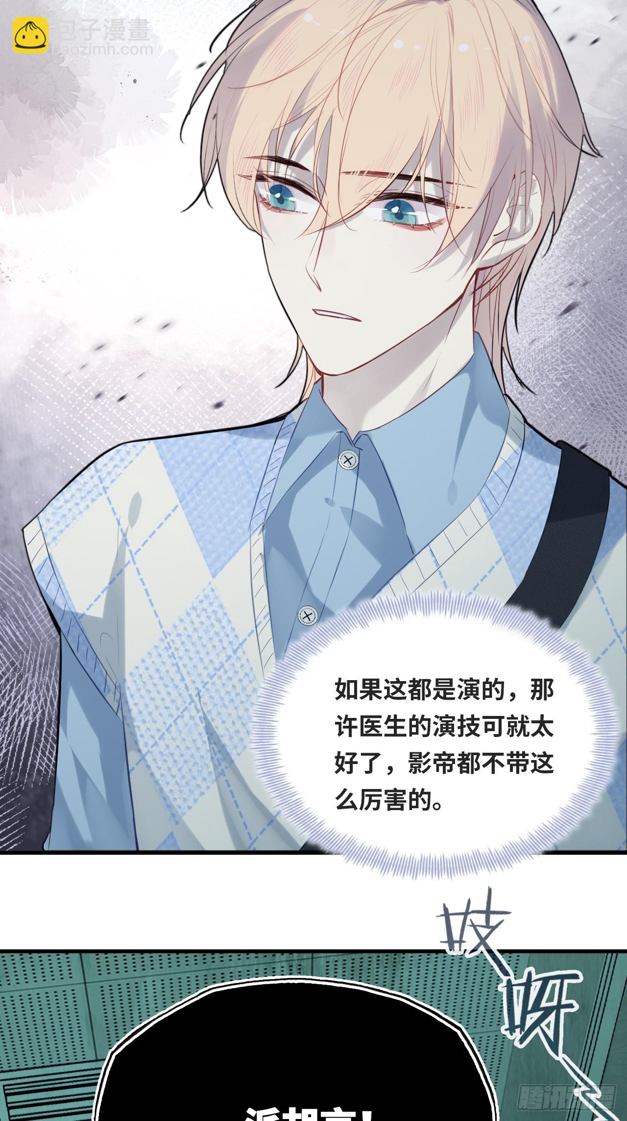 医院诡话：13、真相与谎言(1/2)-第32话