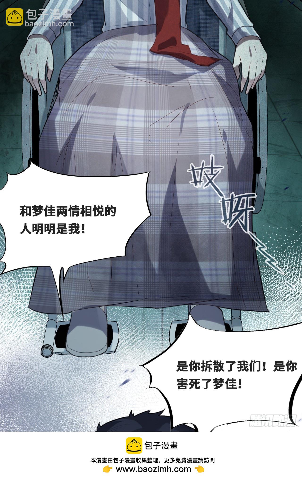 医院诡话：13、真相与谎言(1/2)-第32话