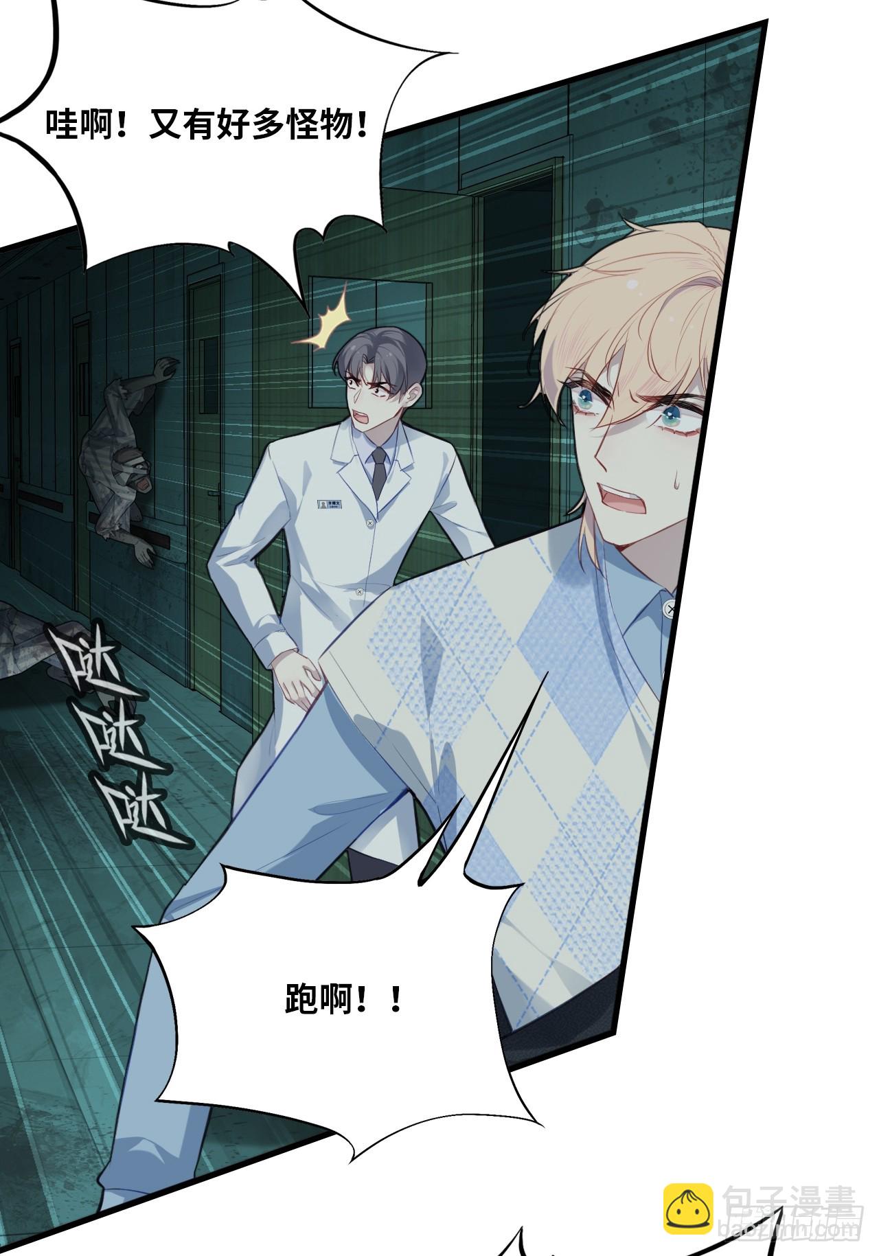 医院诡话：15、鬼域的深处(1/2)-第34话