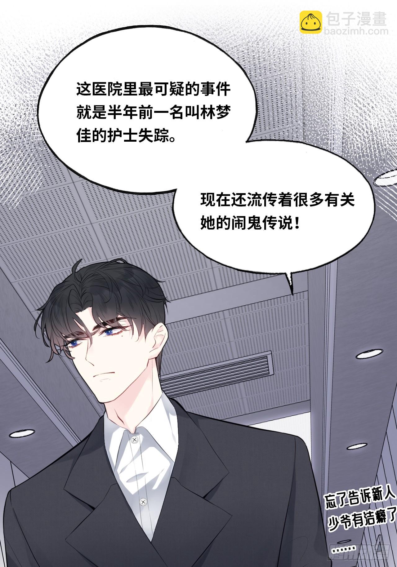 医院诡话：15、鬼域的深处(1/2)-第34话