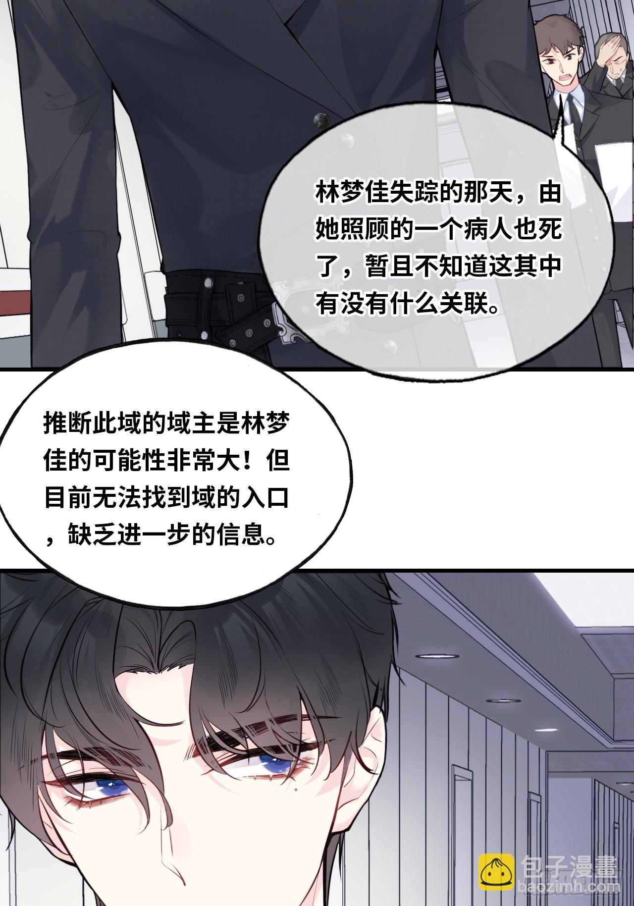 医院诡话：15、鬼域的深处(1/2)-第34话