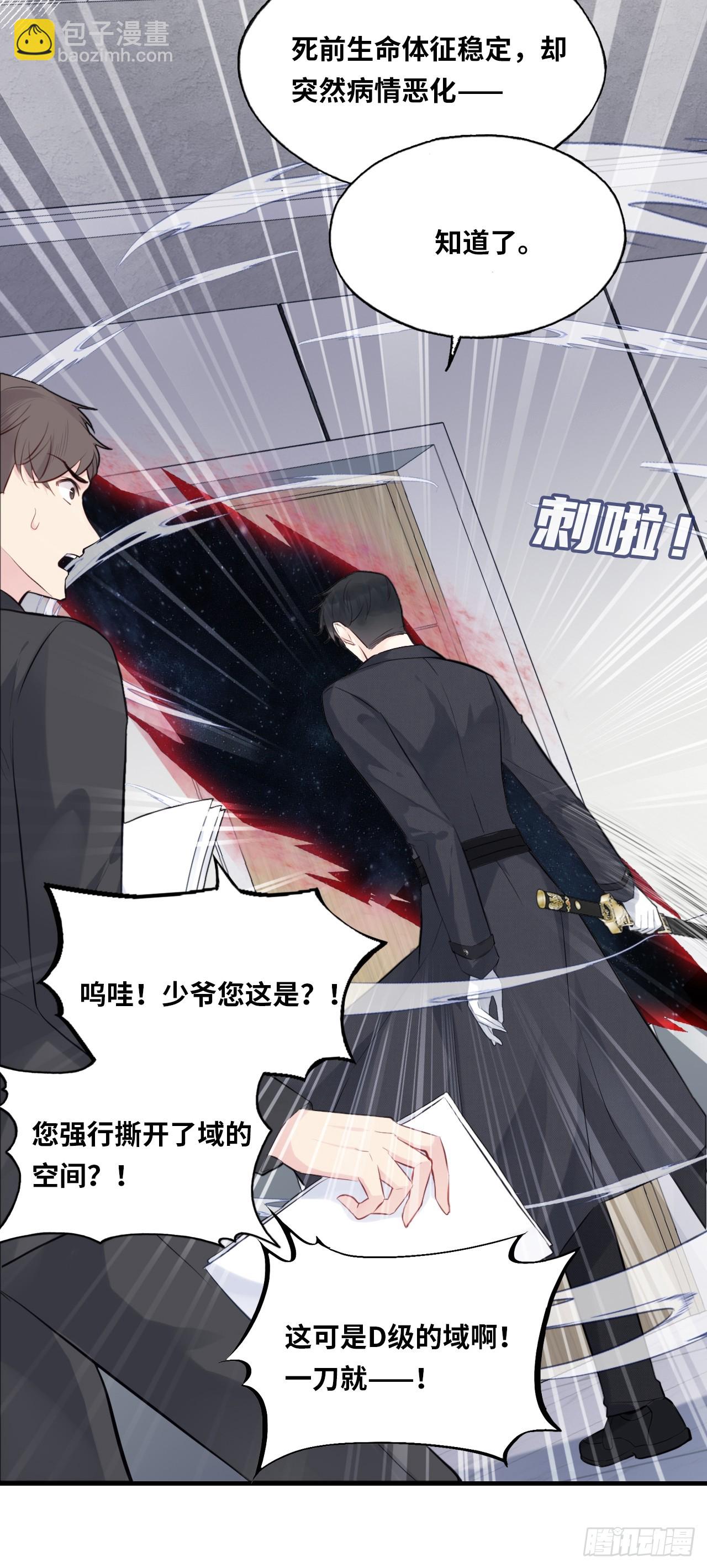 医院诡话：15、鬼域的深处(1/2)-第34话