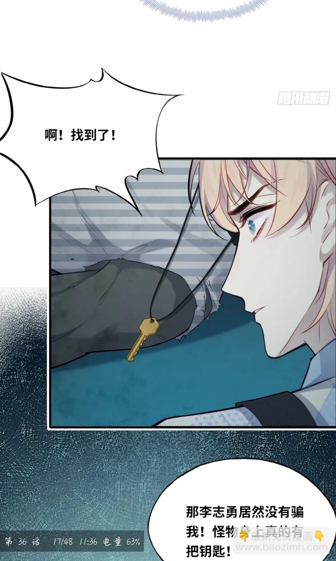 医院诡话：17、罪证-第36话