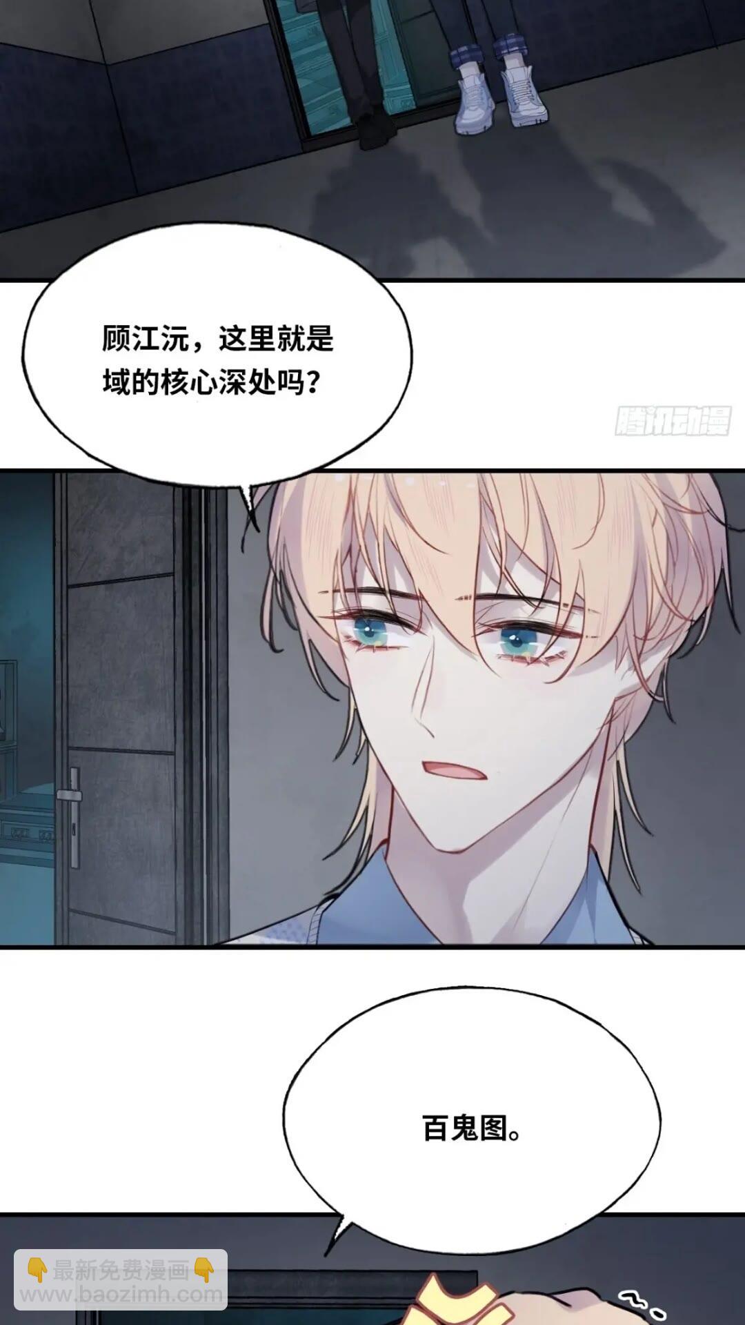 医院诡话：17、罪证-第36话