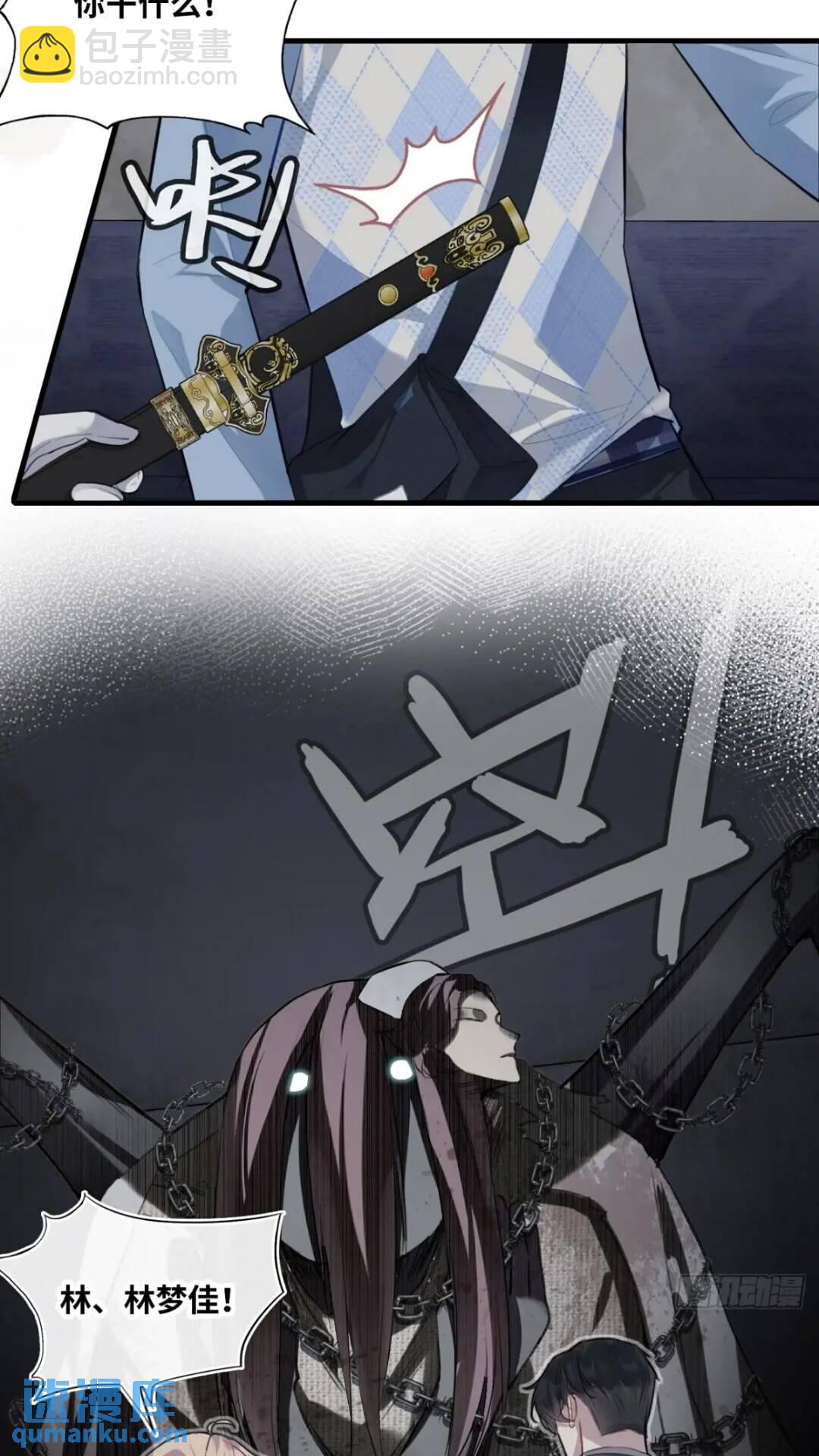 医院诡话：17、罪证-第36话