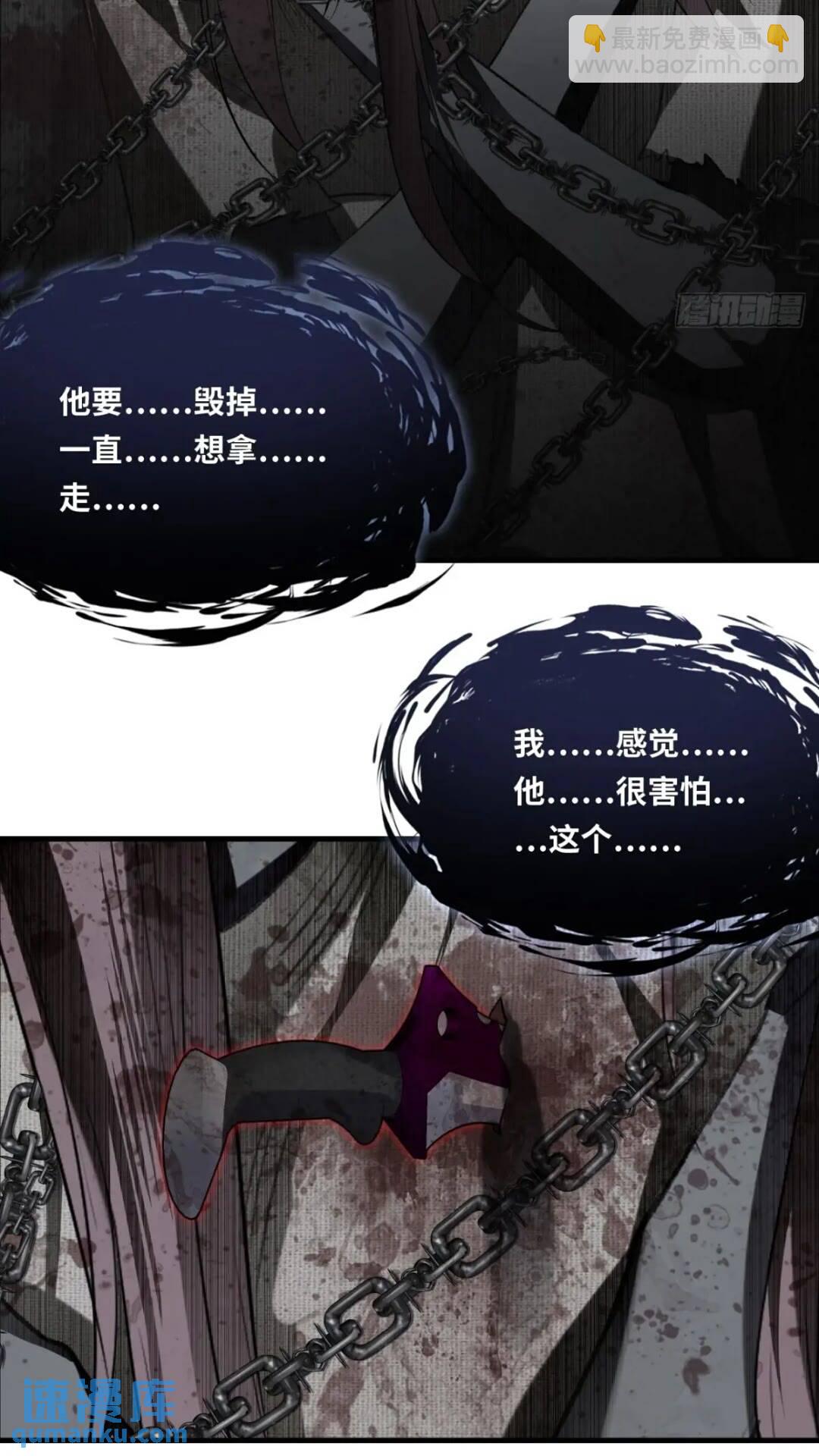 医院诡话：17、罪证-第36话