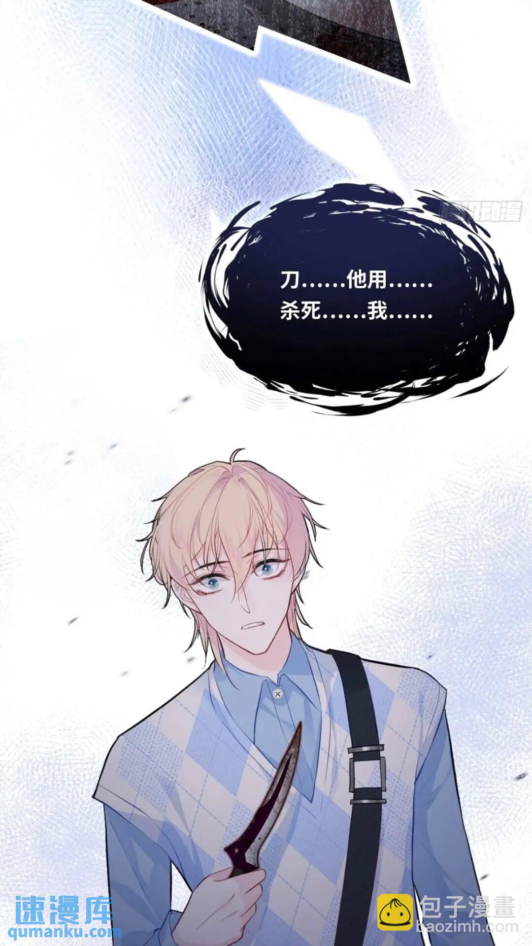 医院诡话：17、罪证-第36话