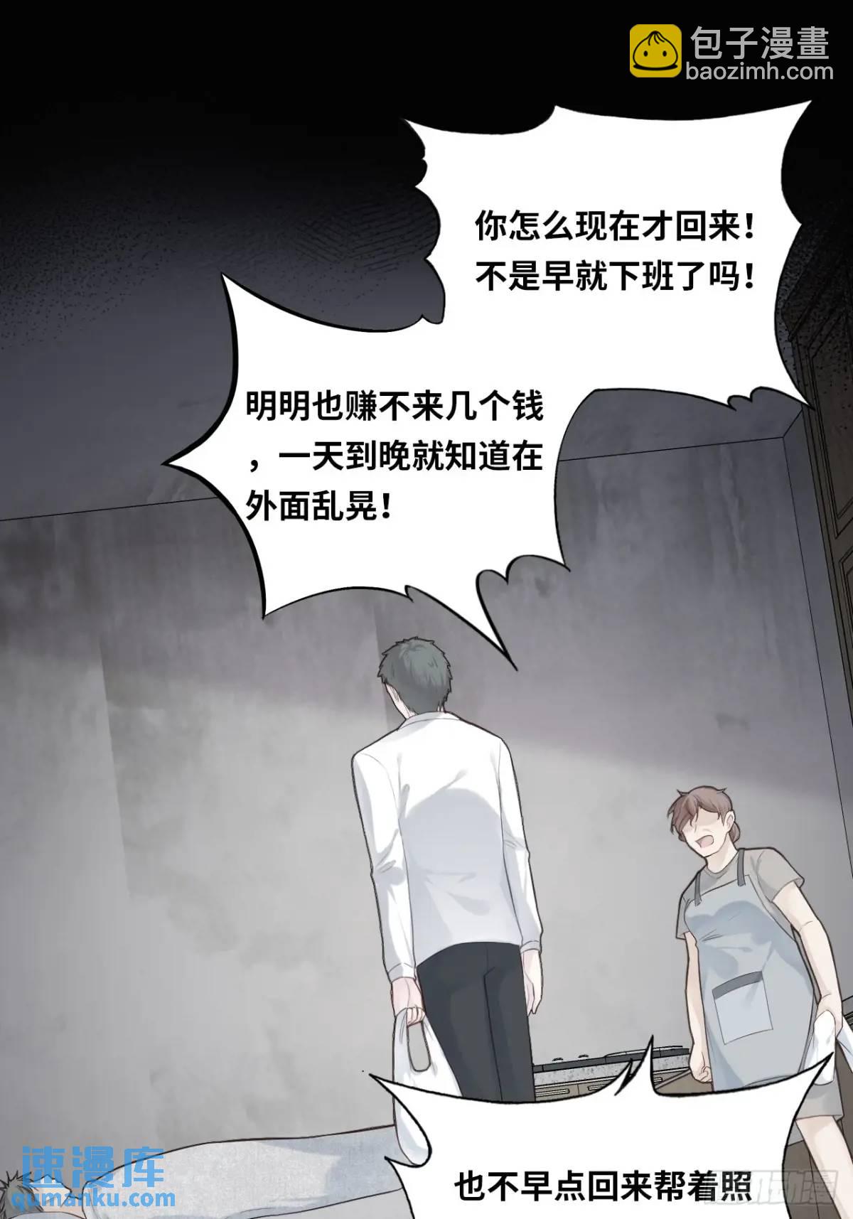 医院诡话：19、蛆虫的新生-第38话