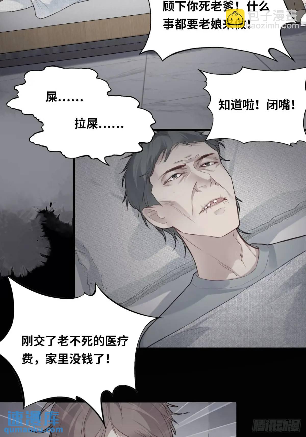 医院诡话：19、蛆虫的新生-第38话