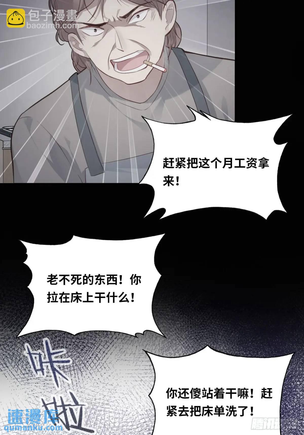 医院诡话：19、蛆虫的新生-第38话