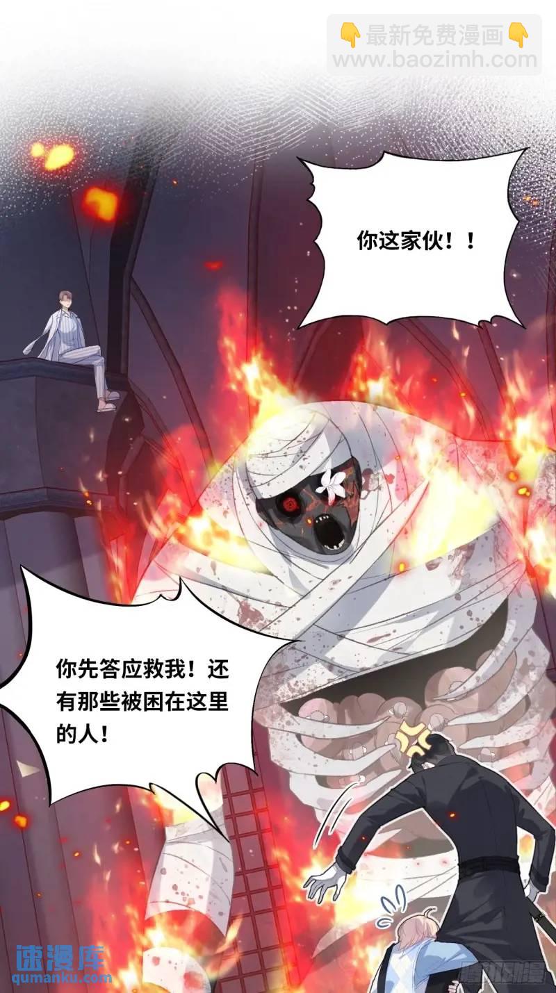 医院诡话：21、都是系统逼我的-第40话