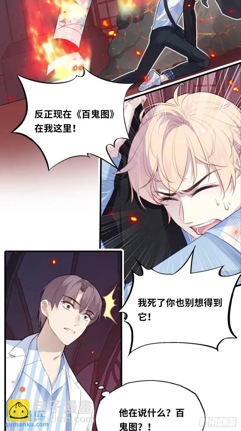 医院诡话：21、都是系统逼我的-第40话