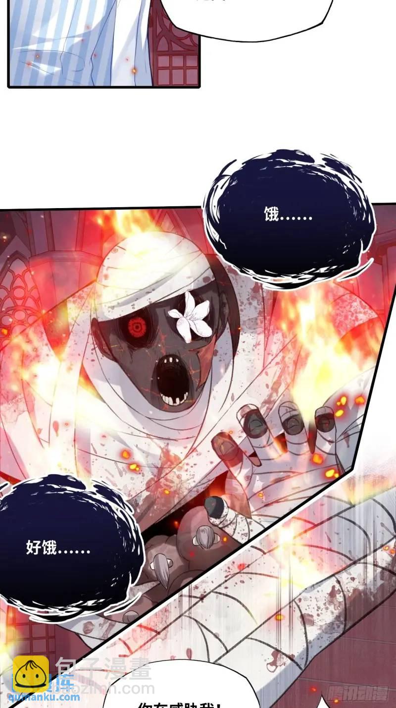 医院诡话：21、都是系统逼我的-第40话