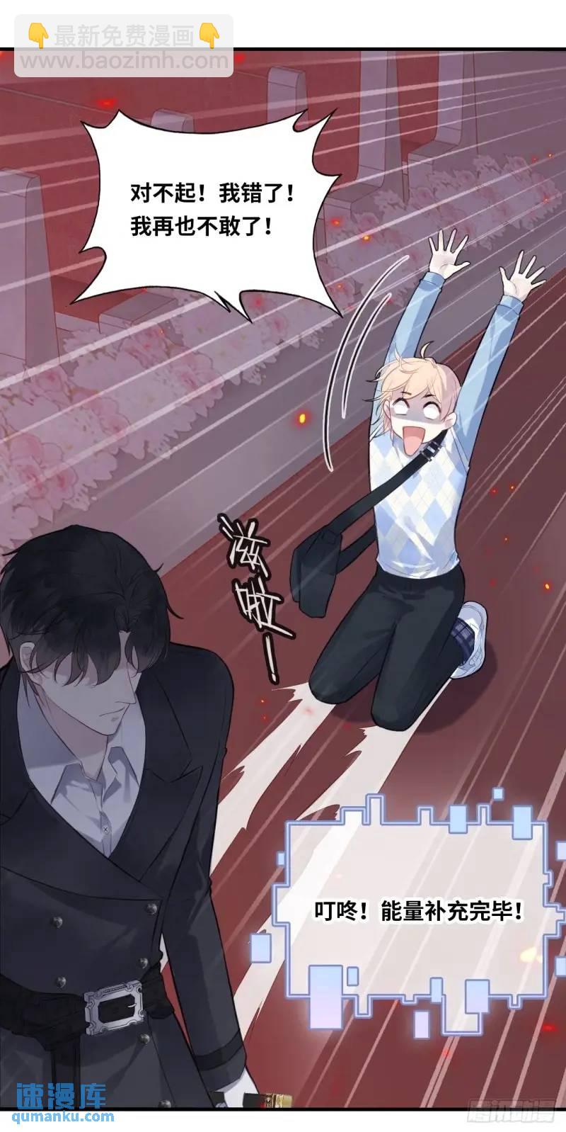 医院诡话：21、都是系统逼我的-第40话