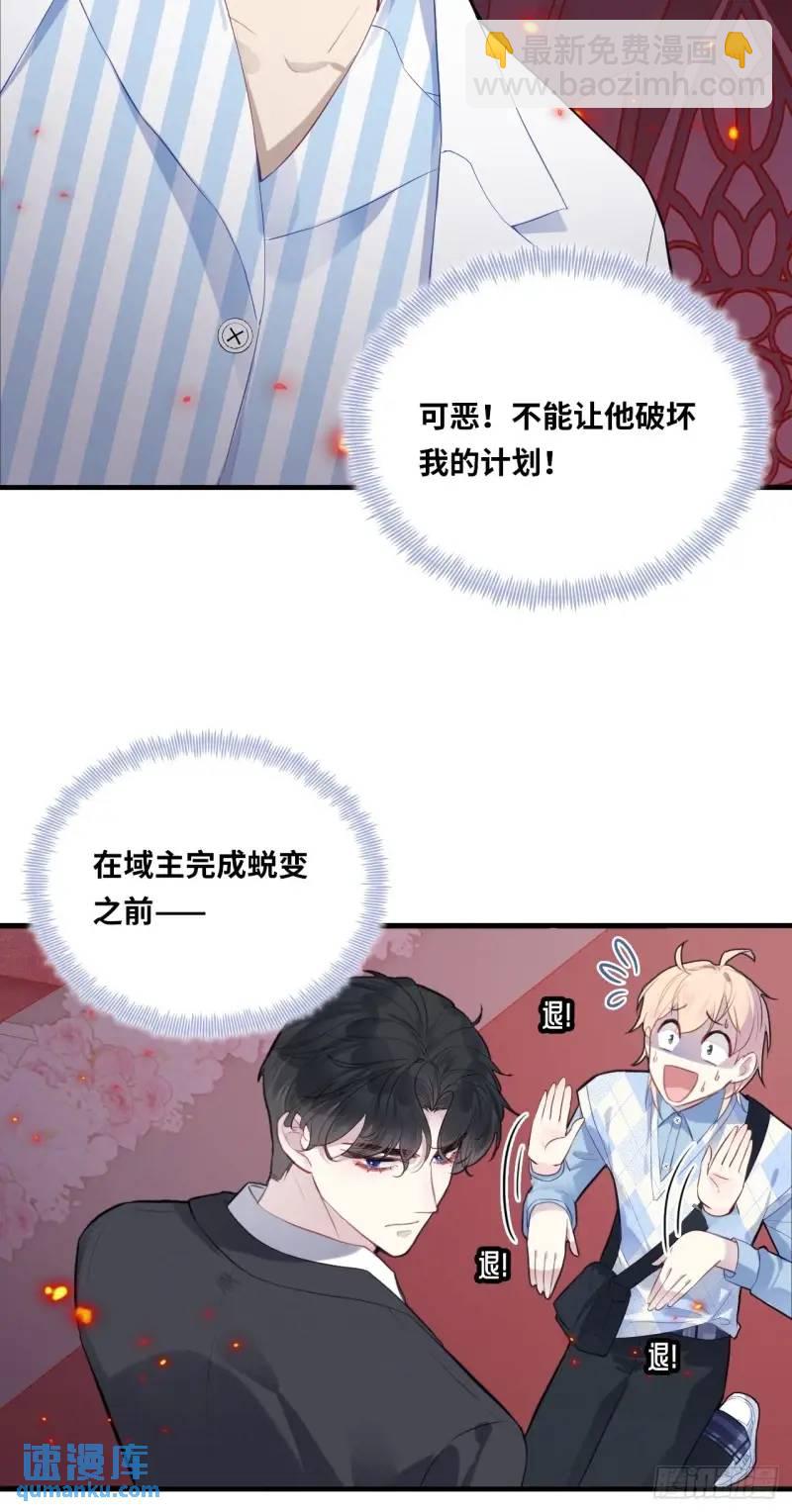 医院诡话：21、都是系统逼我的-第40话