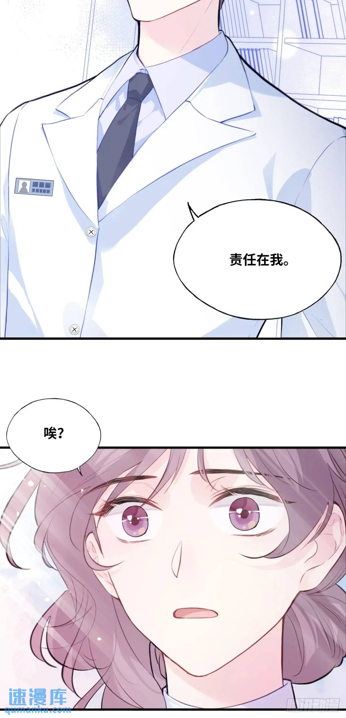 医院诡话：终章(1/2)-第42话