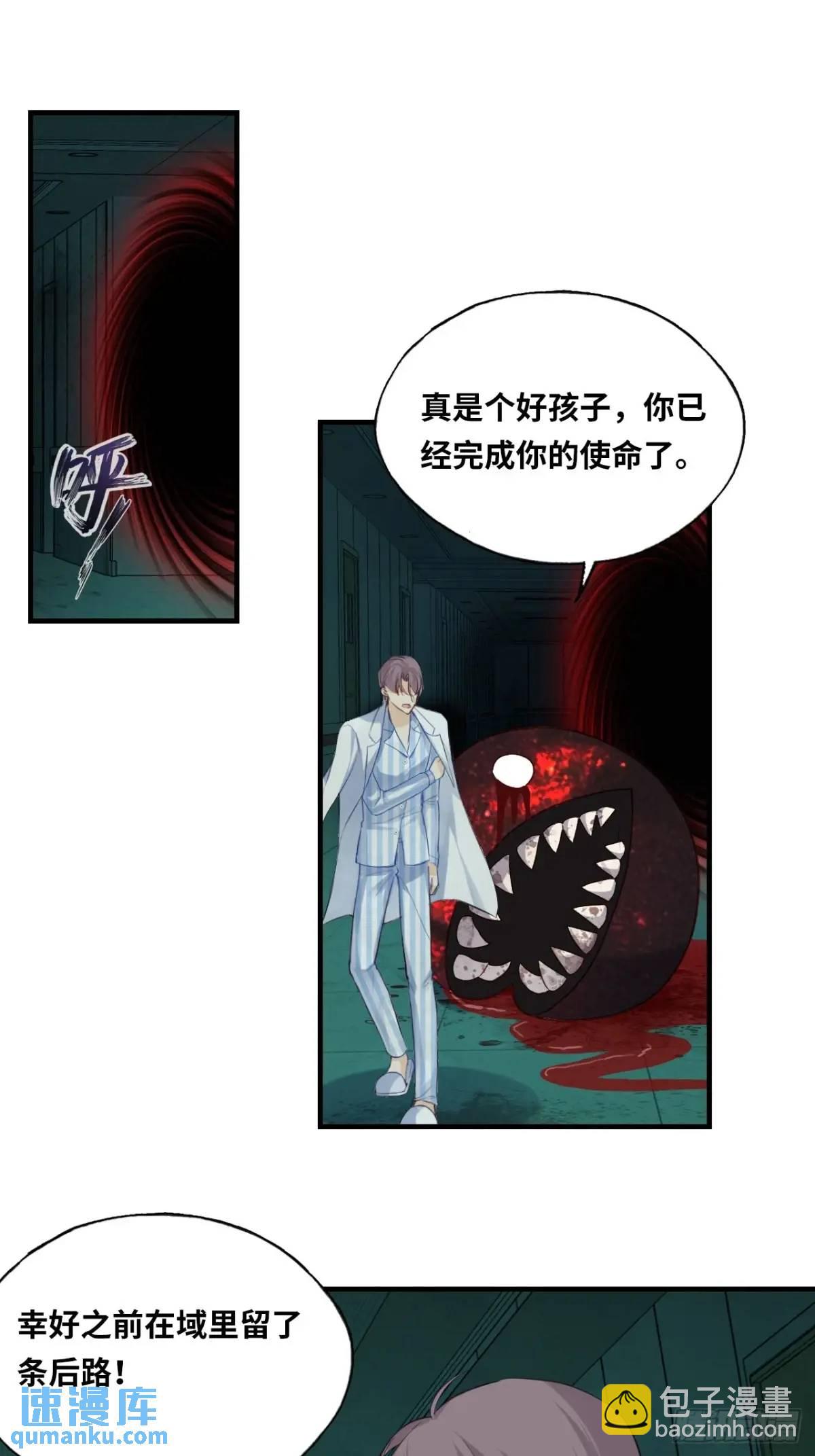 医院诡话：终章(1/2)-第42话