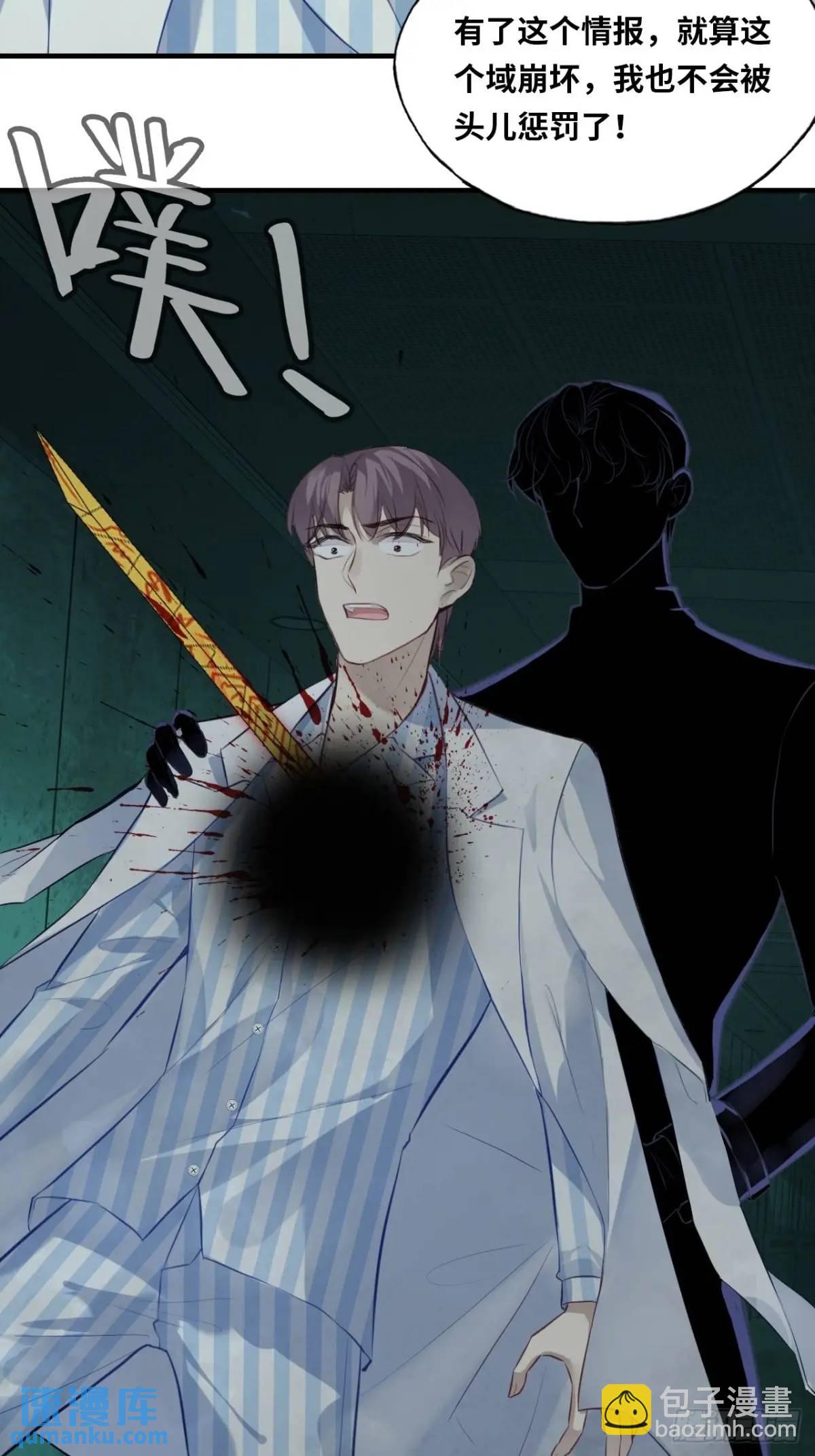 医院诡话：终章(1/2)-第42话