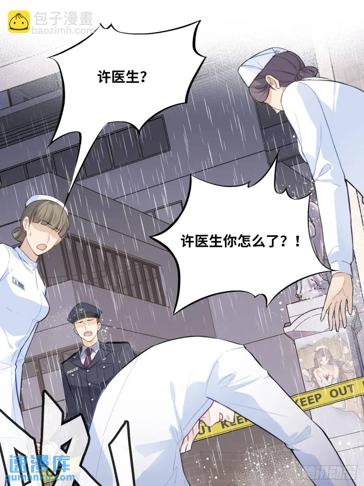 医院诡话：终章(1/2)-第42话