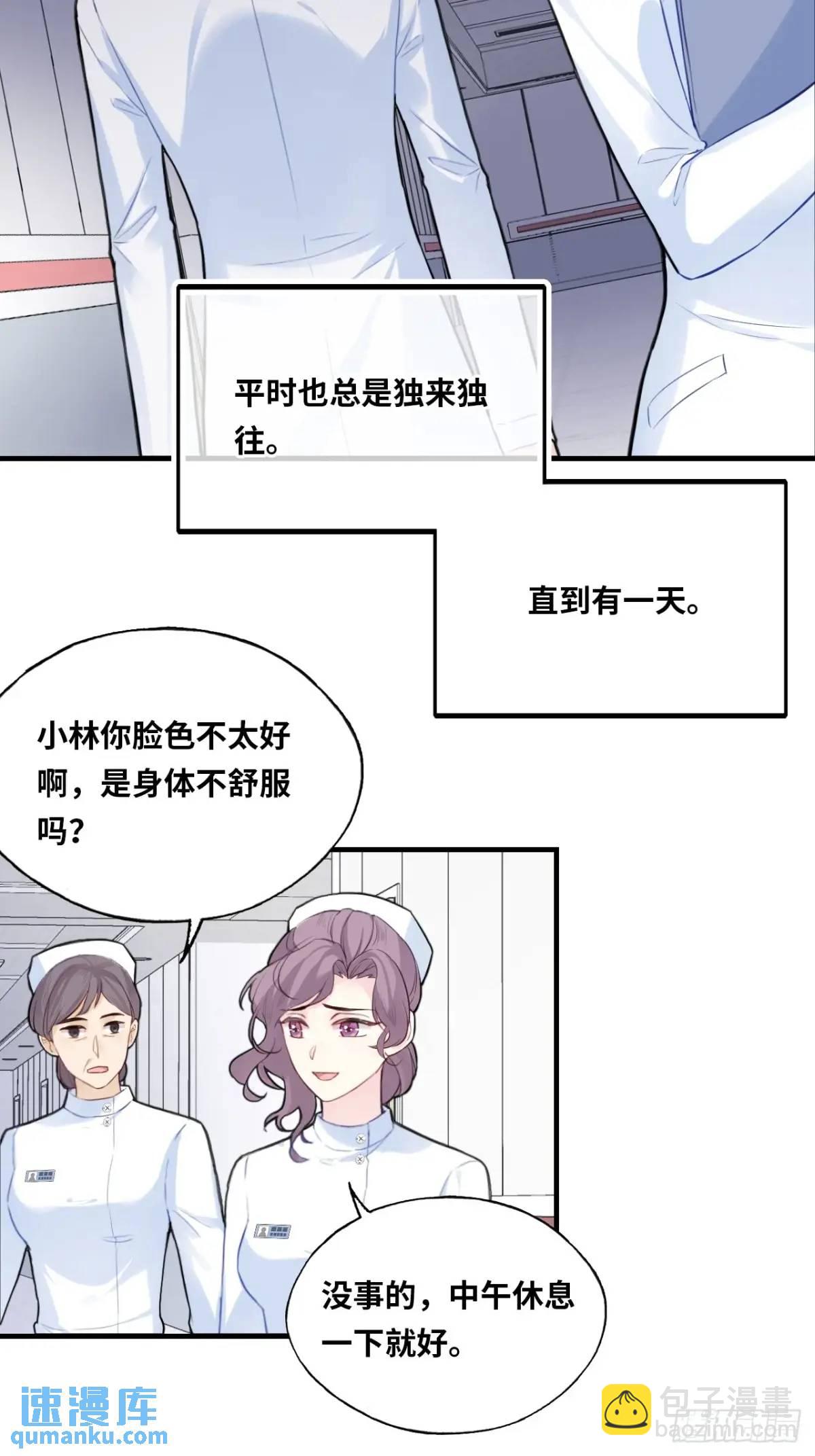 医院诡话：终章(1/2)-第42话