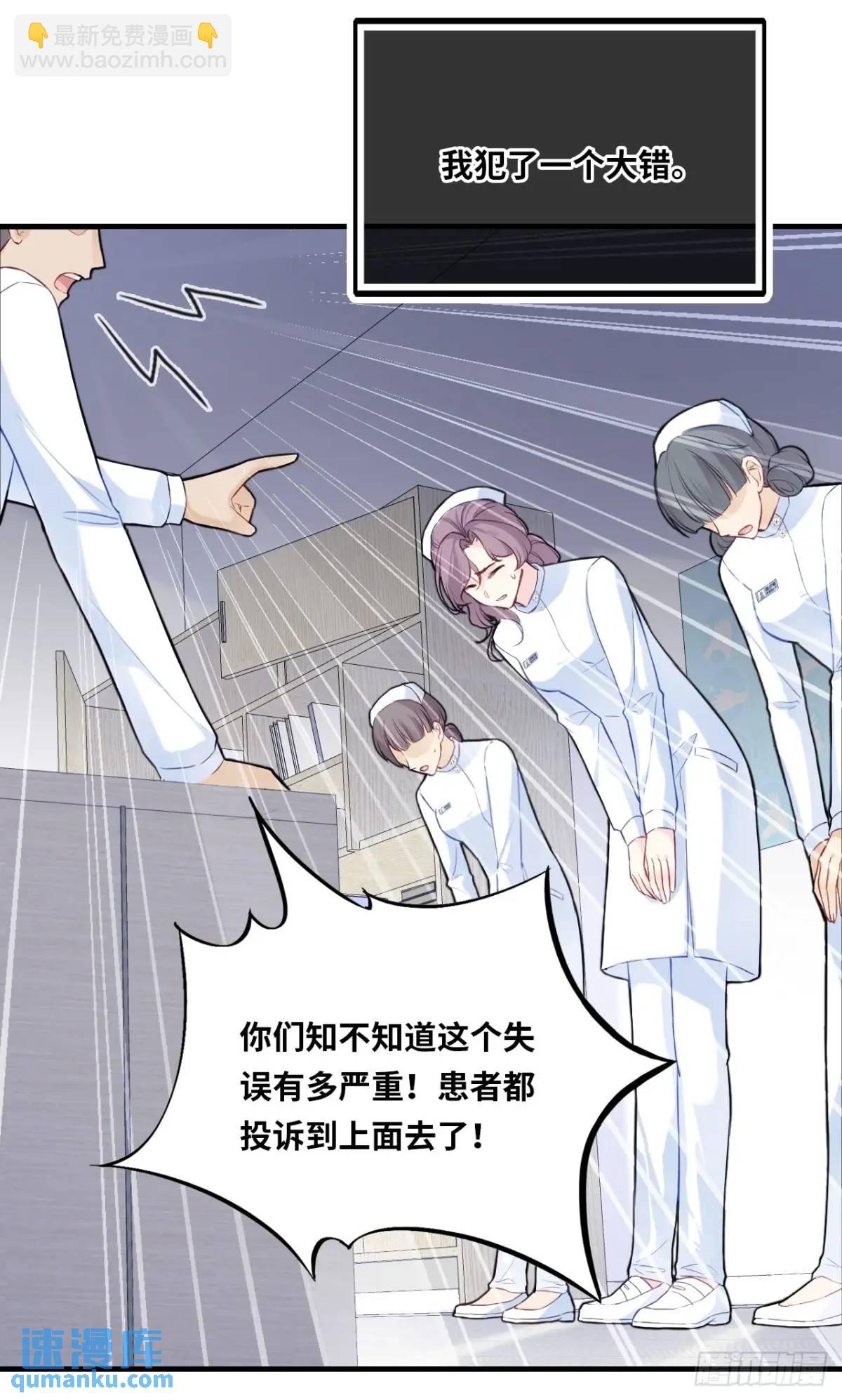 医院诡话：终章(1/2)-第42话