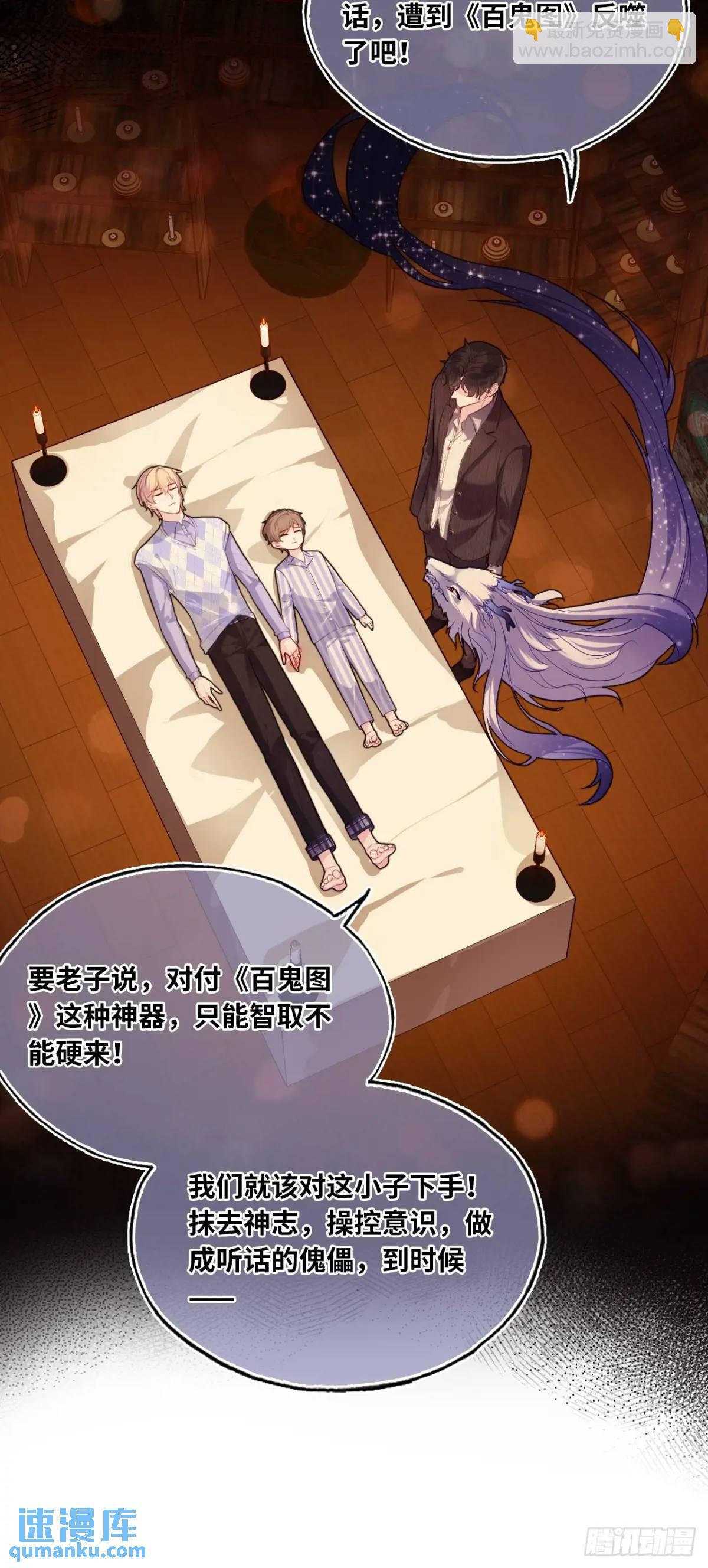 因果夙愿：2、暴露-第44话