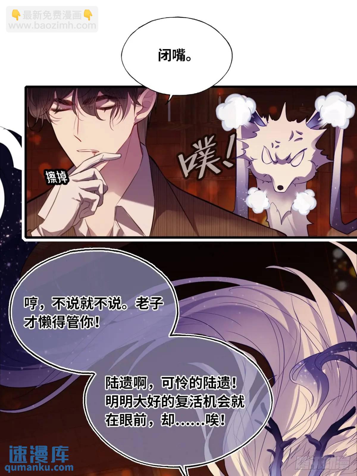 因果夙愿：2、暴露-第44话