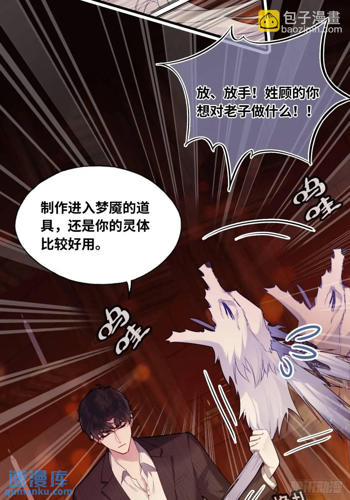 因果夙愿：2、暴露-第44话