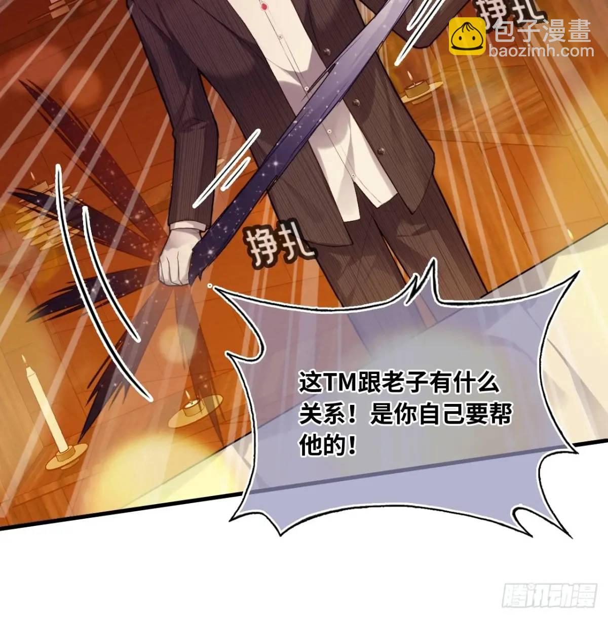 因果夙愿：2、暴露-第44话