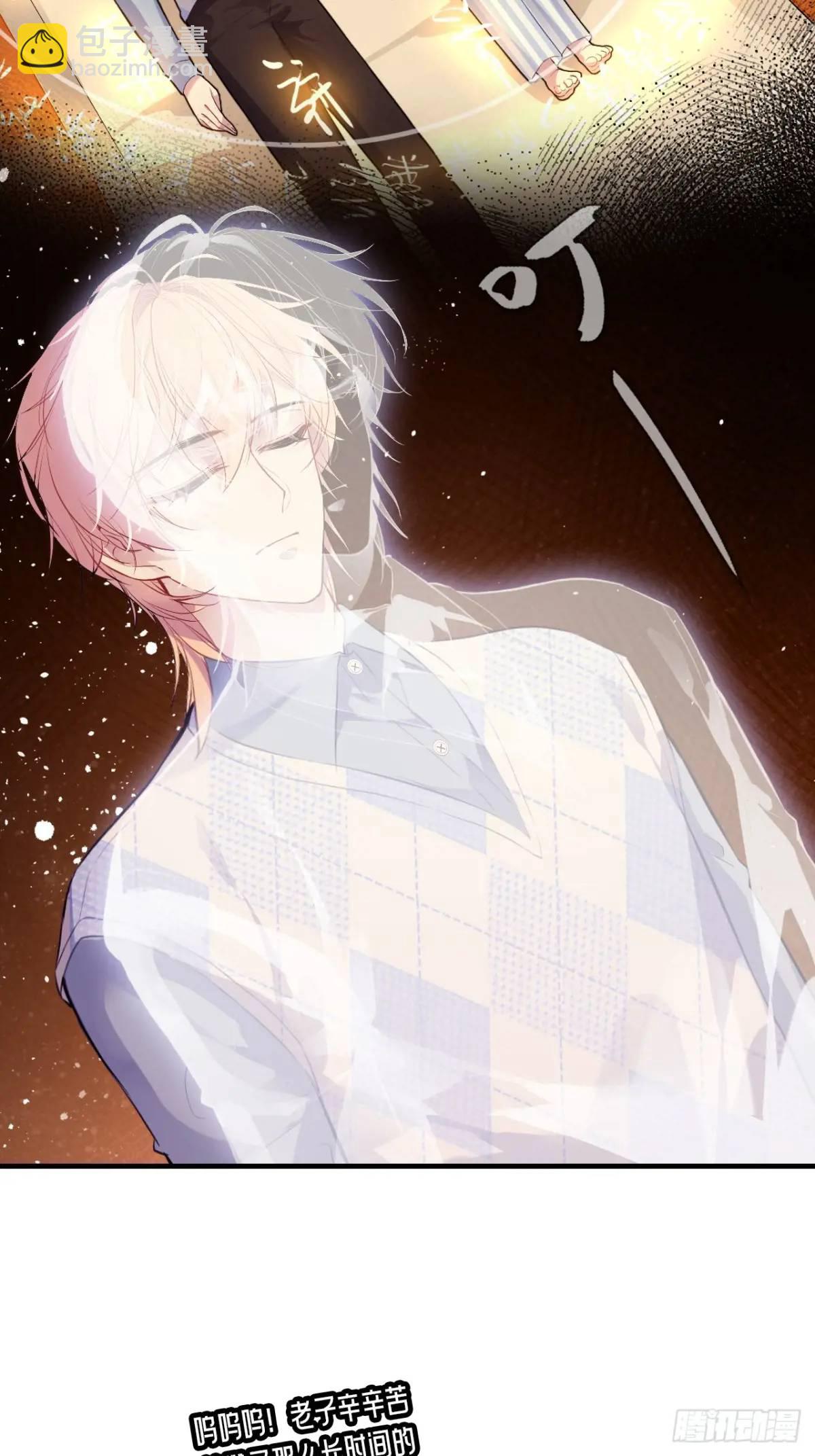 因果夙愿：2、暴露-第44话