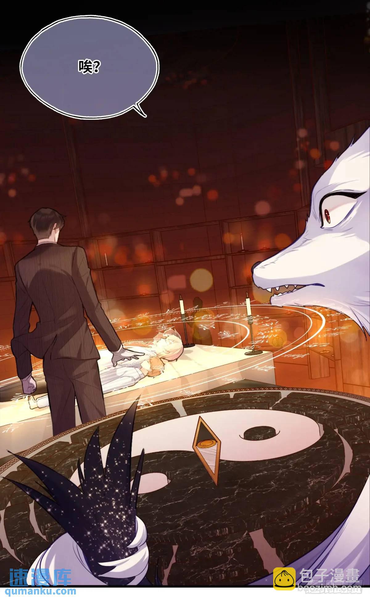 因果夙愿：2、暴露-第44话