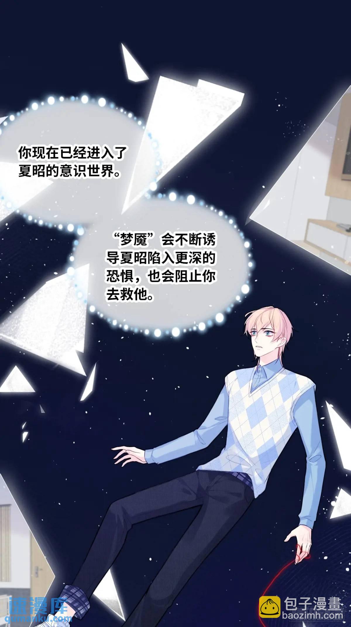 因果夙愿：2、暴露-第44话