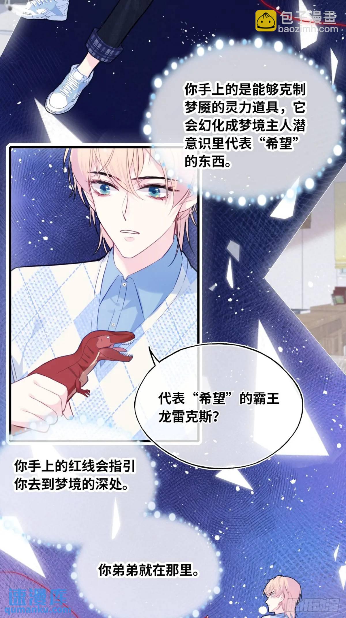 因果夙愿：2、暴露-第44话