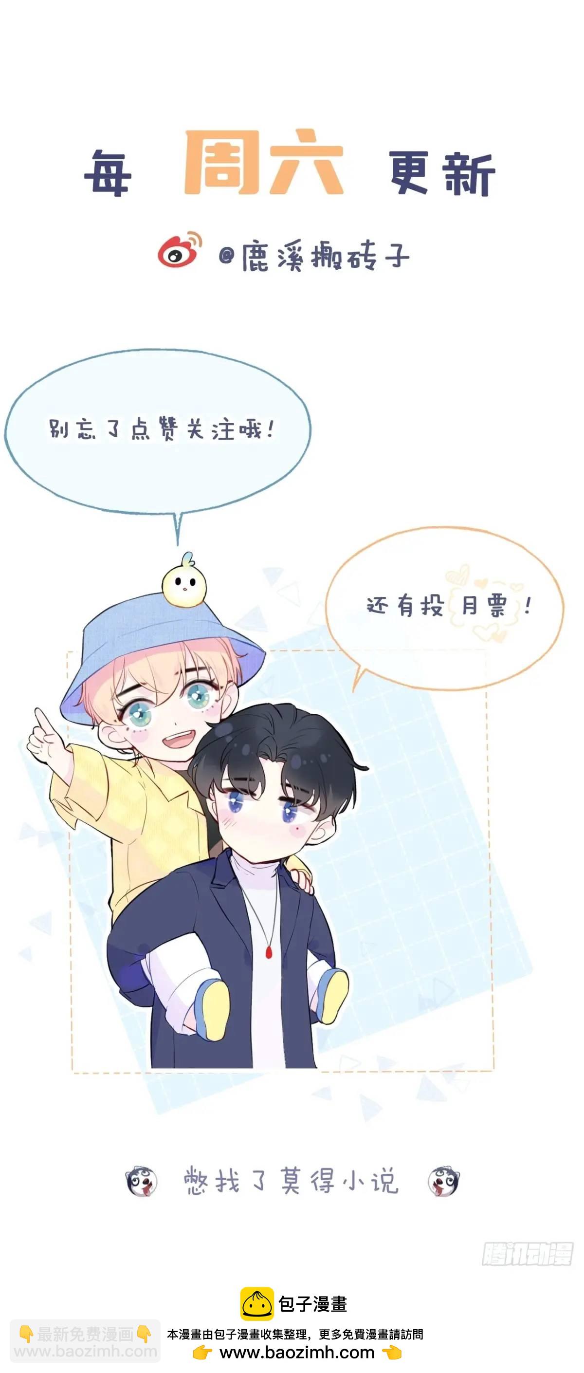 因果夙愿：2、暴露-第44话