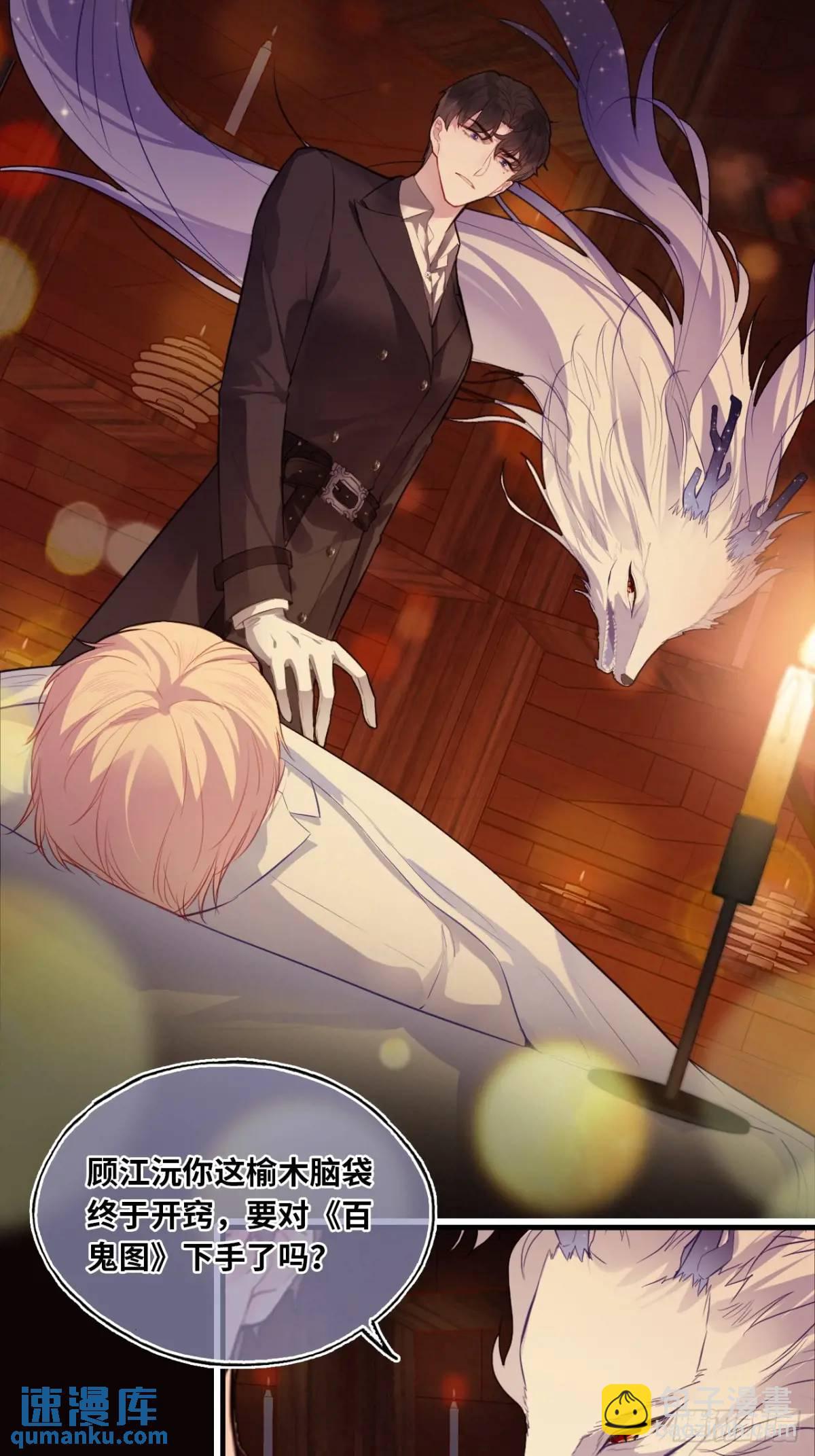 因果夙愿：2、暴露-第44话