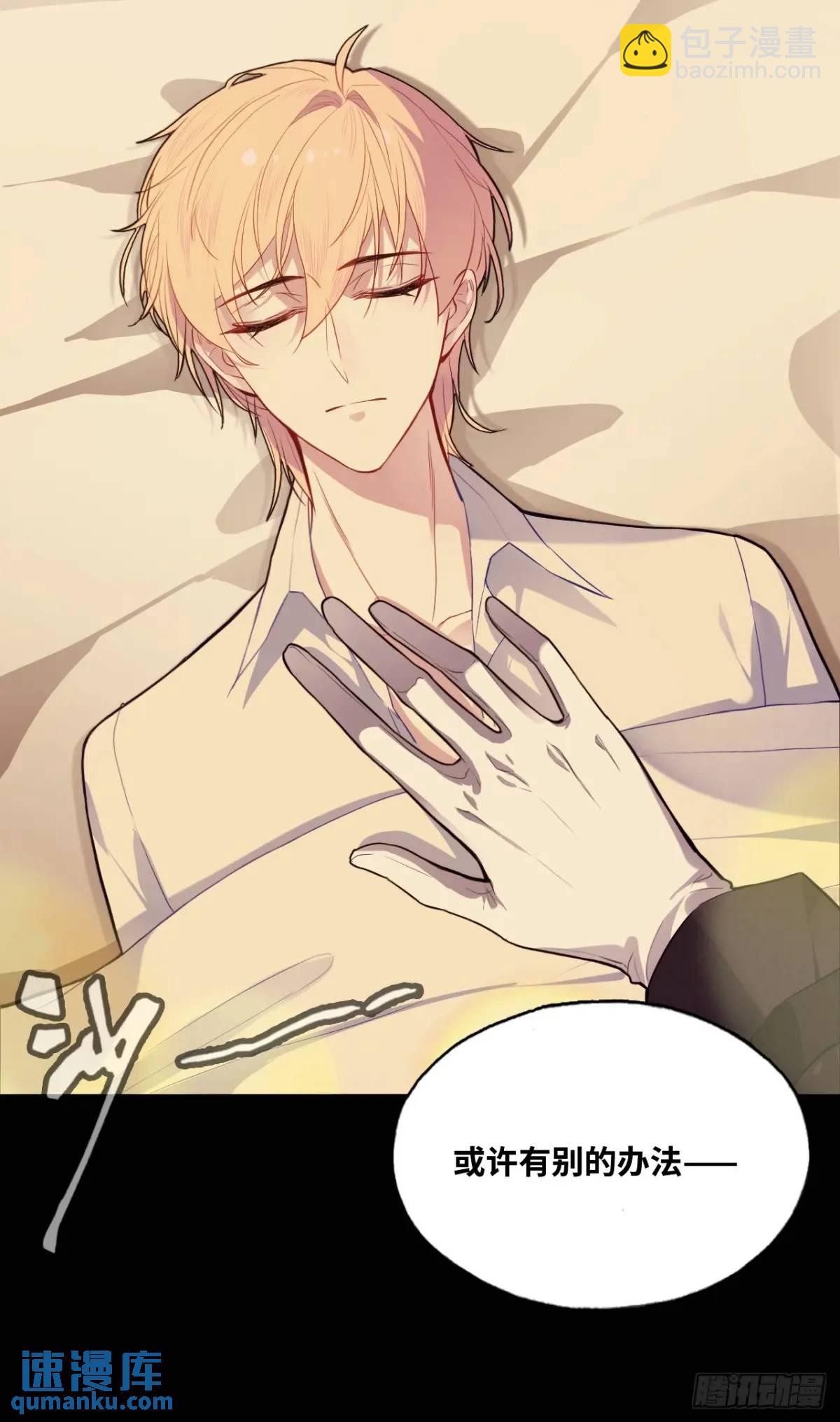 因果夙愿：2、暴露-第44话