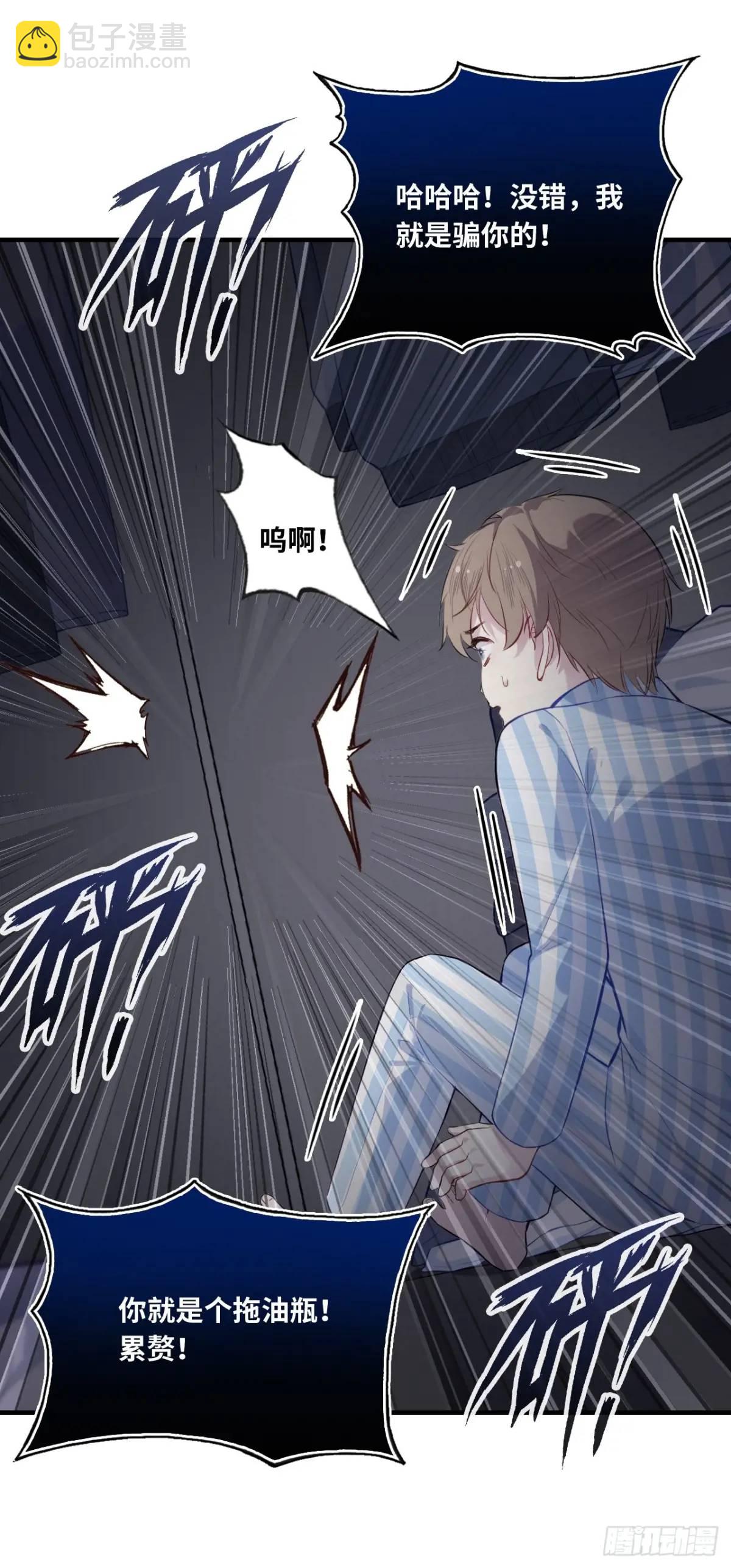 因果夙愿：4、我会保护你的-第46话