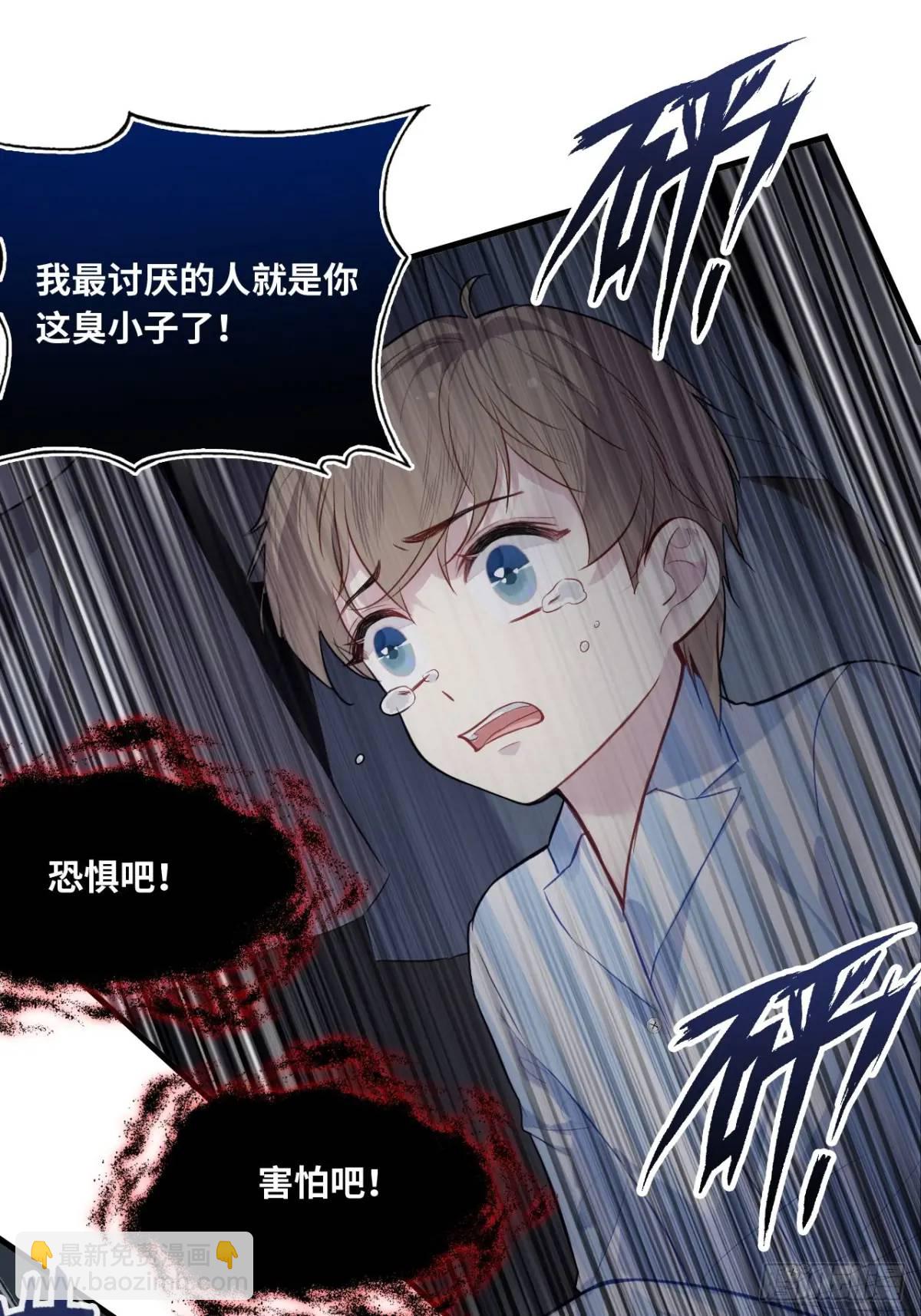 因果夙愿：4、我会保护你的-第46话