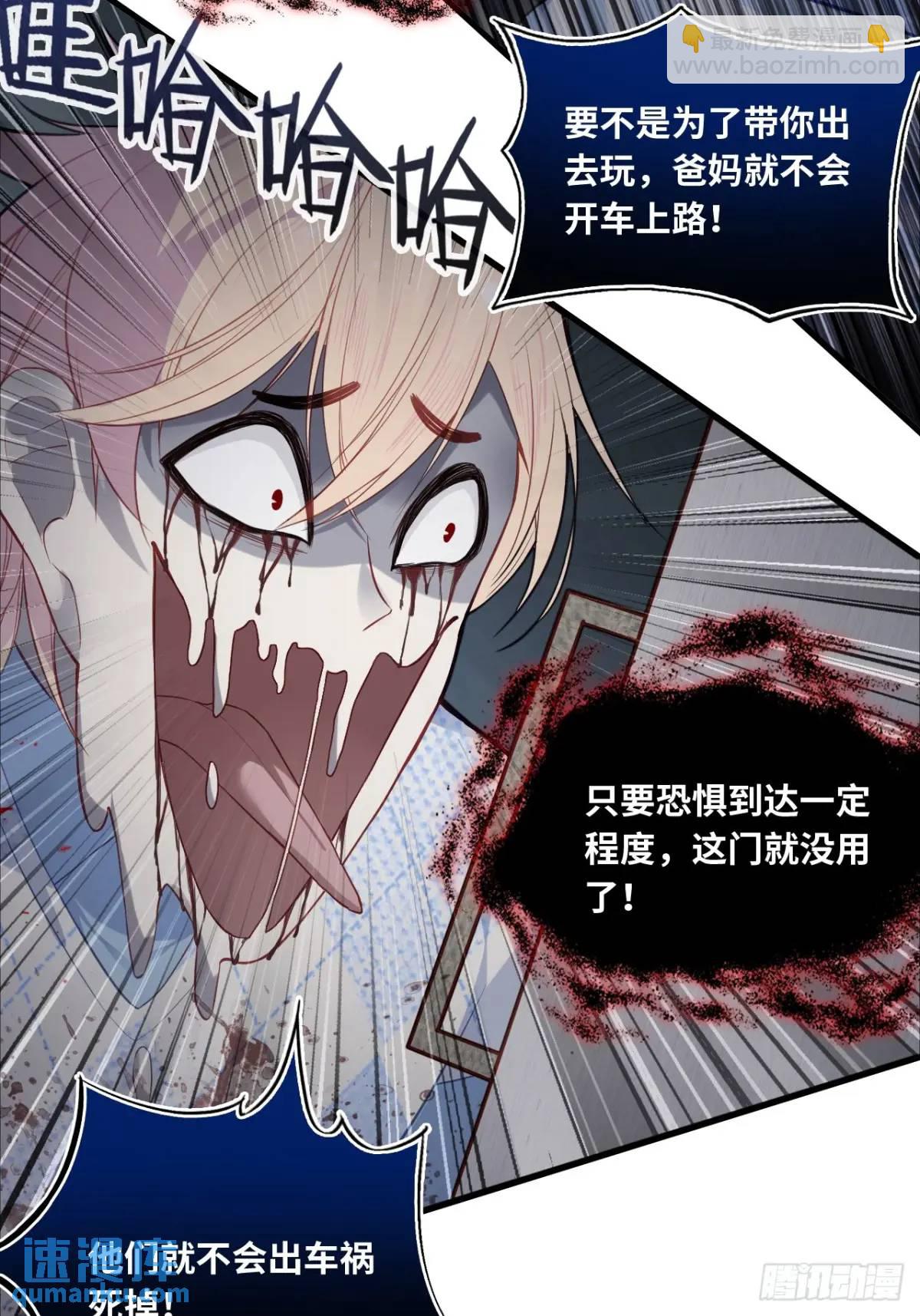 因果夙愿：4、我会保护你的-第46话