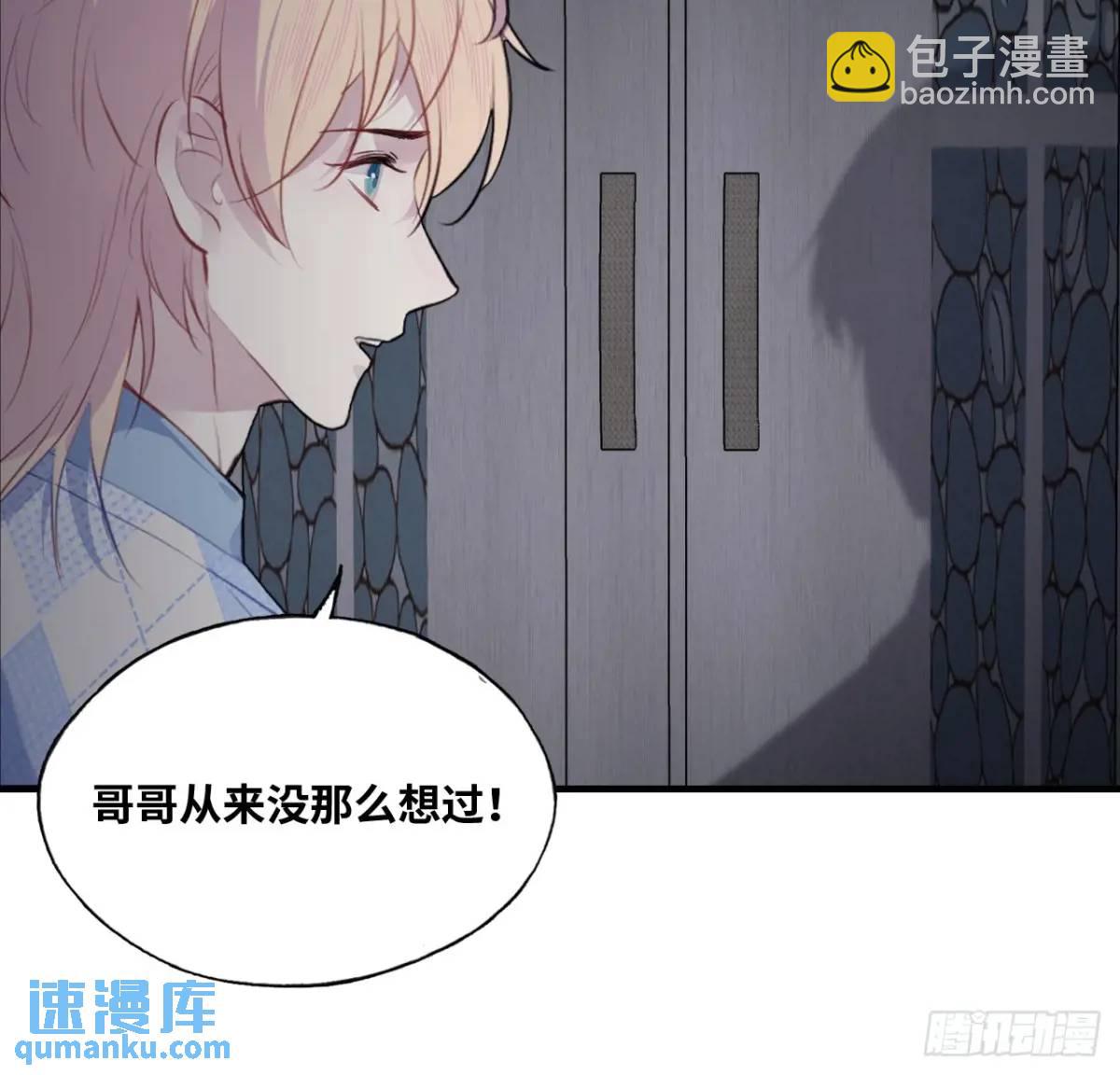 因果夙愿：4、我会保护你的-第46话