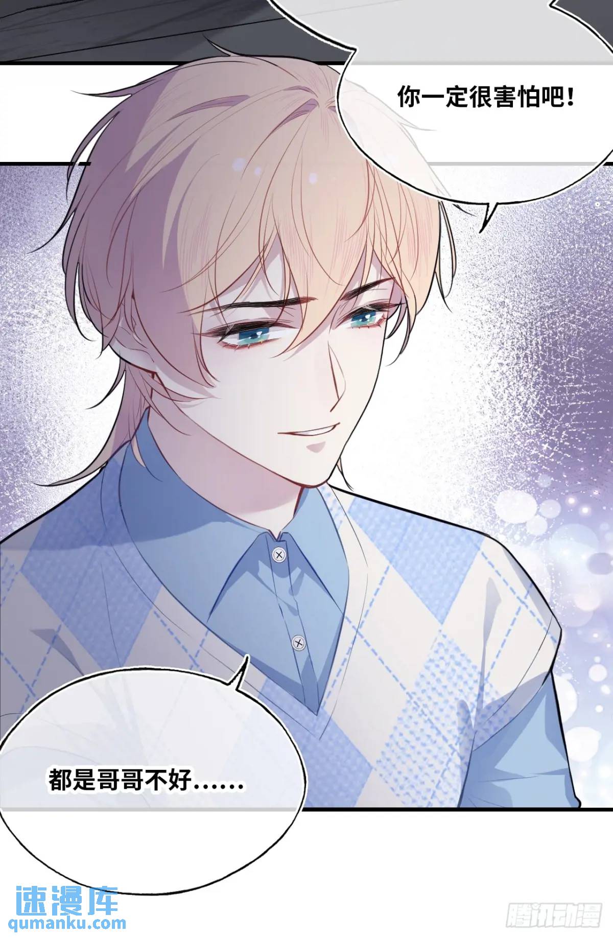 因果夙愿：4、我会保护你的-第46话